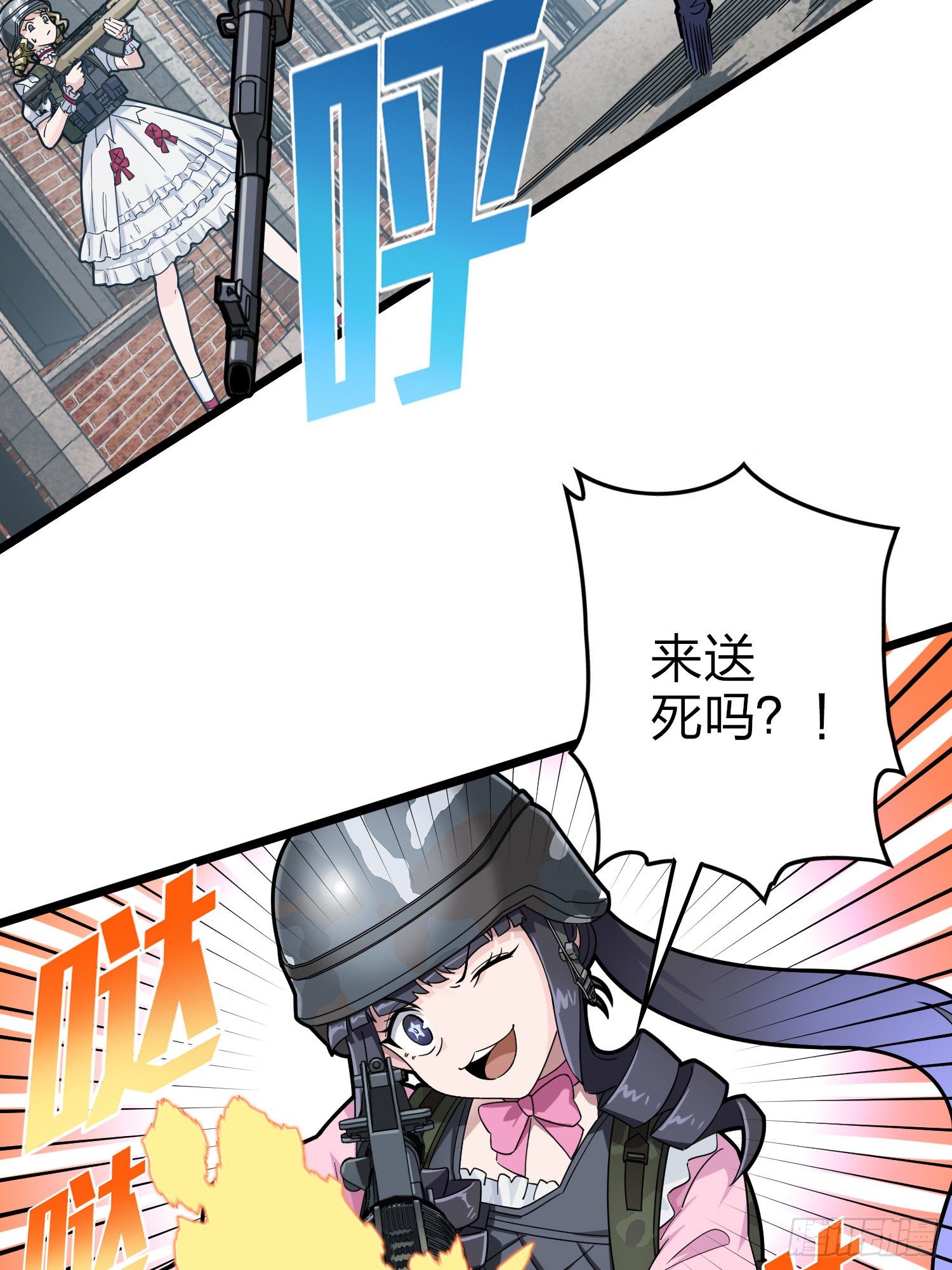 57话.撕破脸!17
