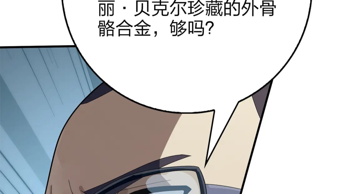 冒险篇11话 邪恶交易（二）206