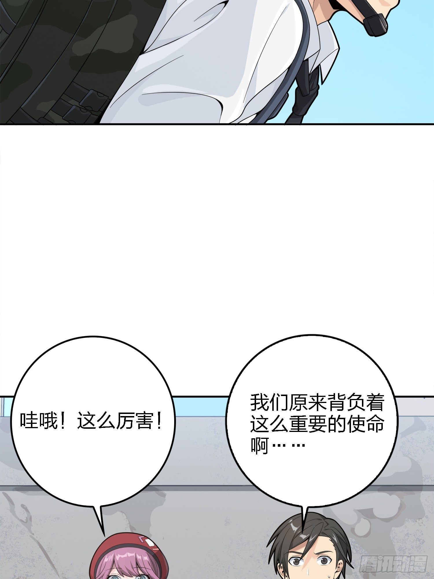 15话.神秘任务43