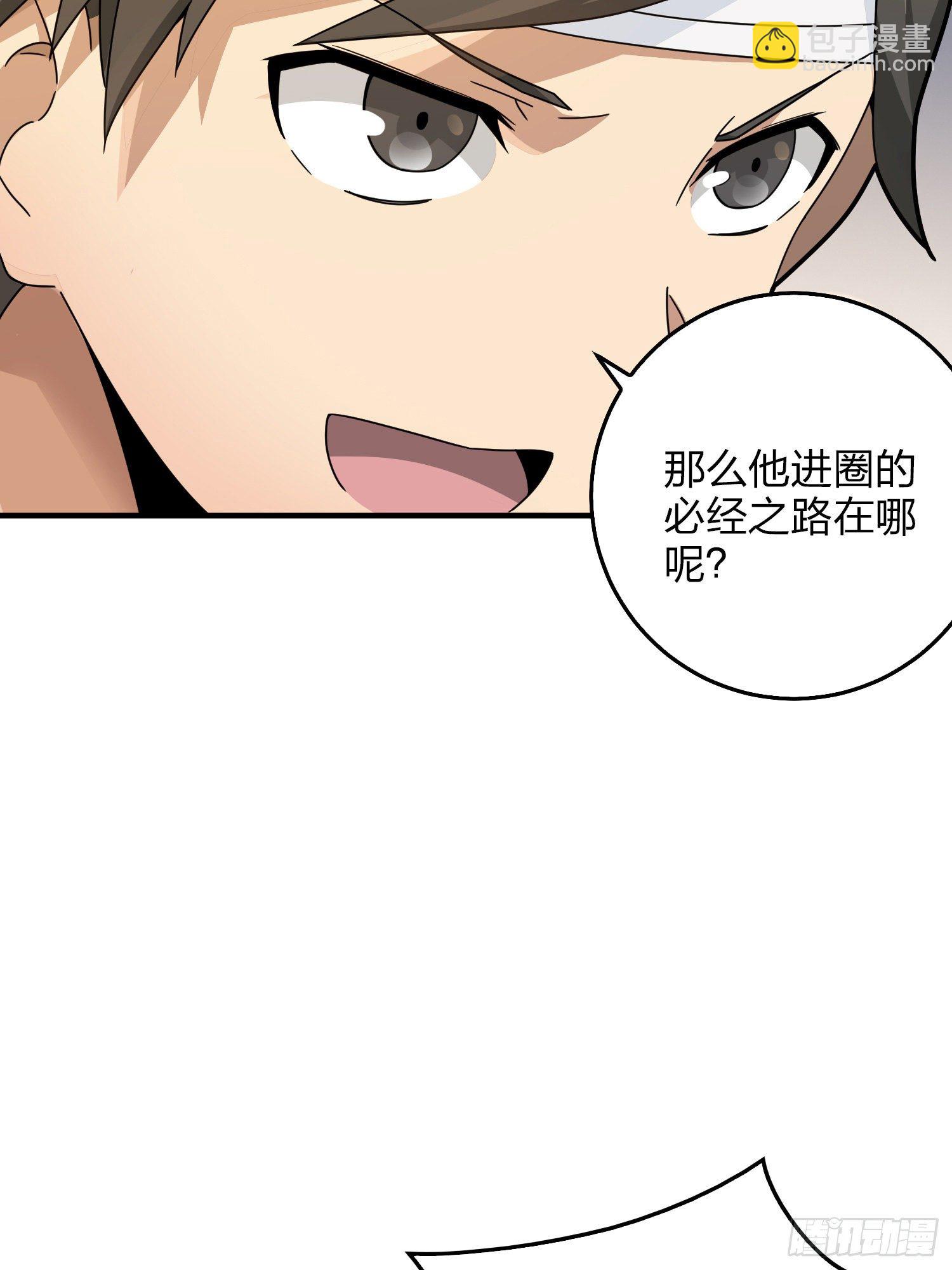 42话.打劫！15