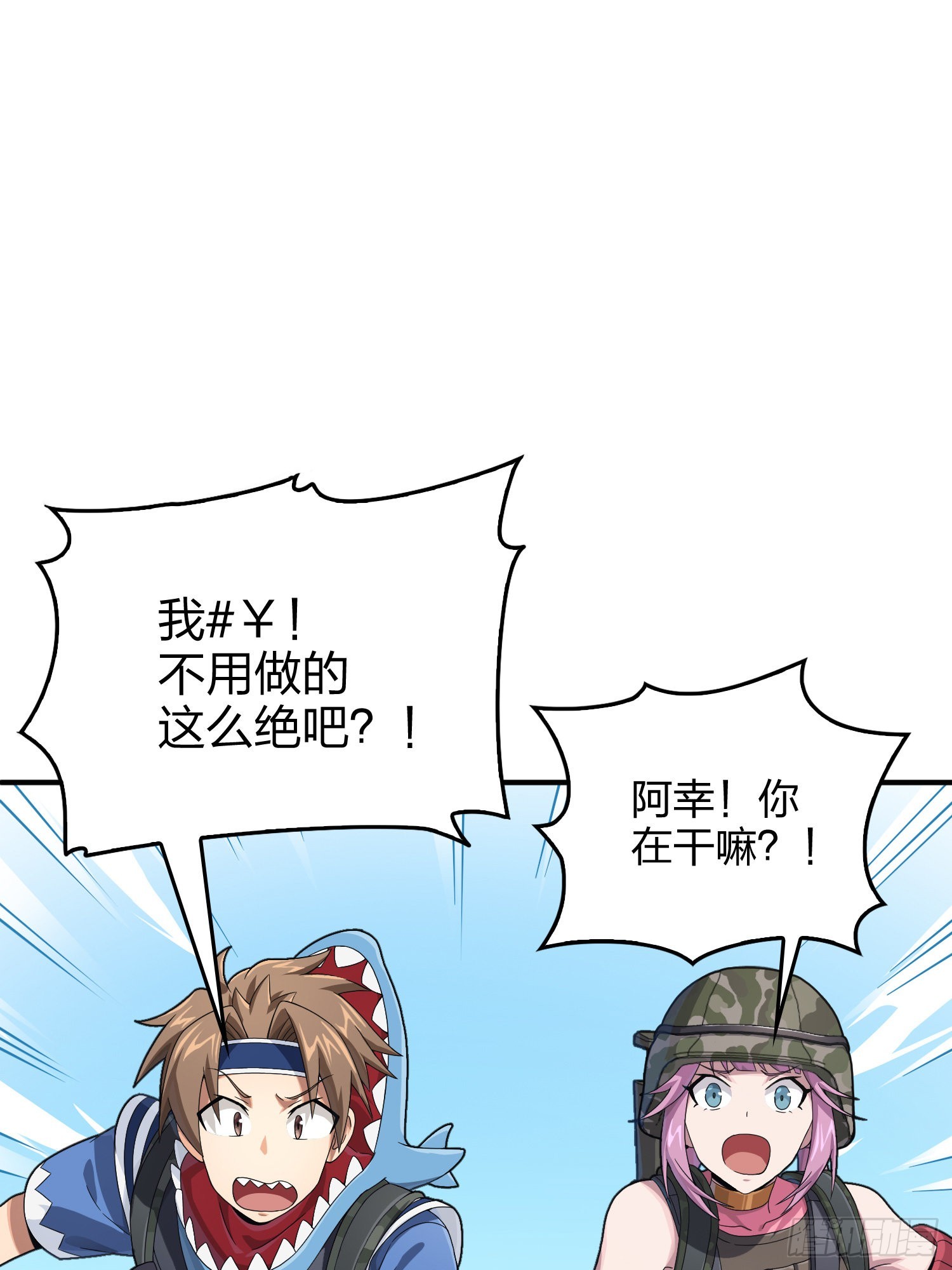 110话.自己人78