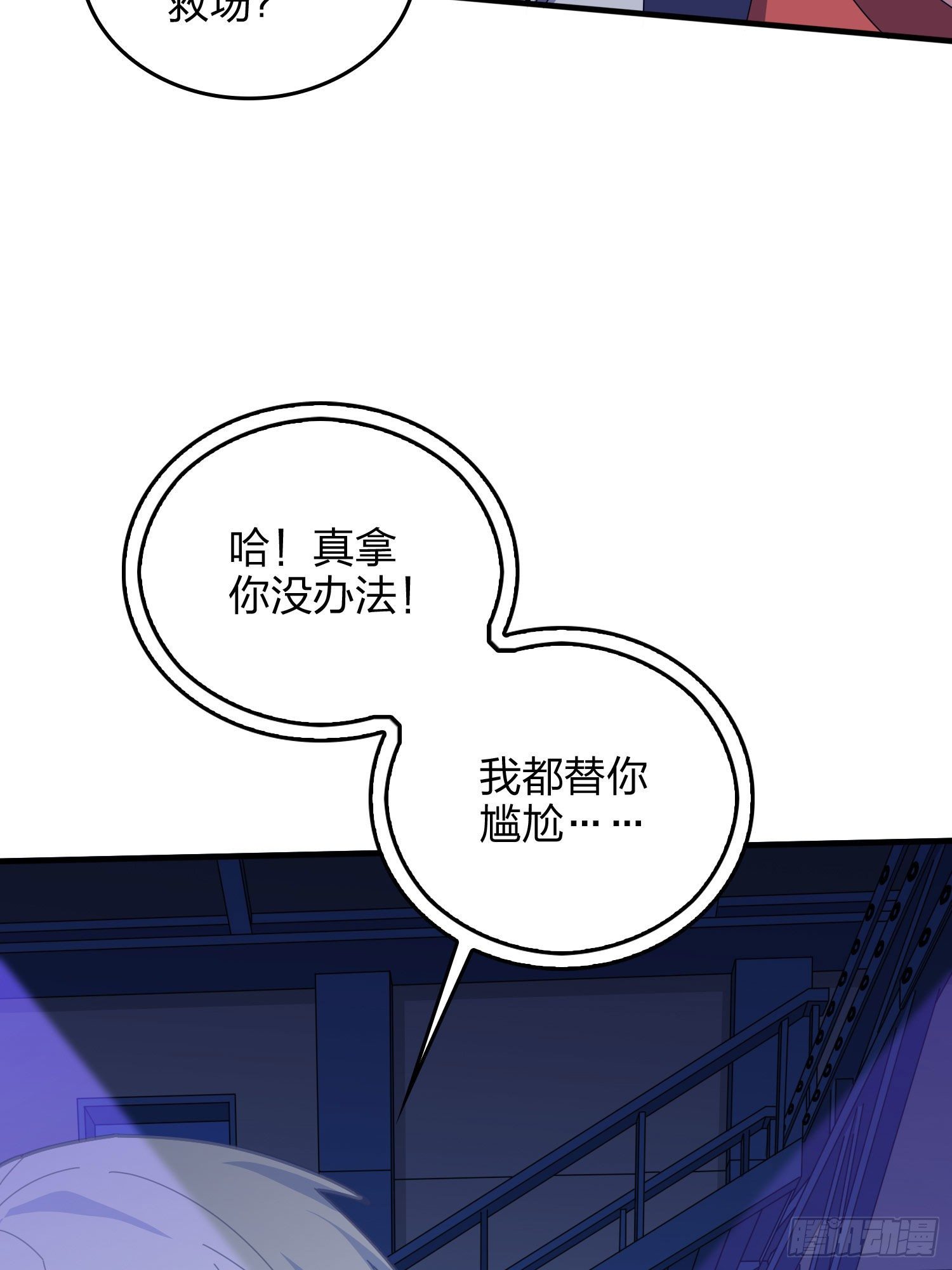 52话.机械之魂45