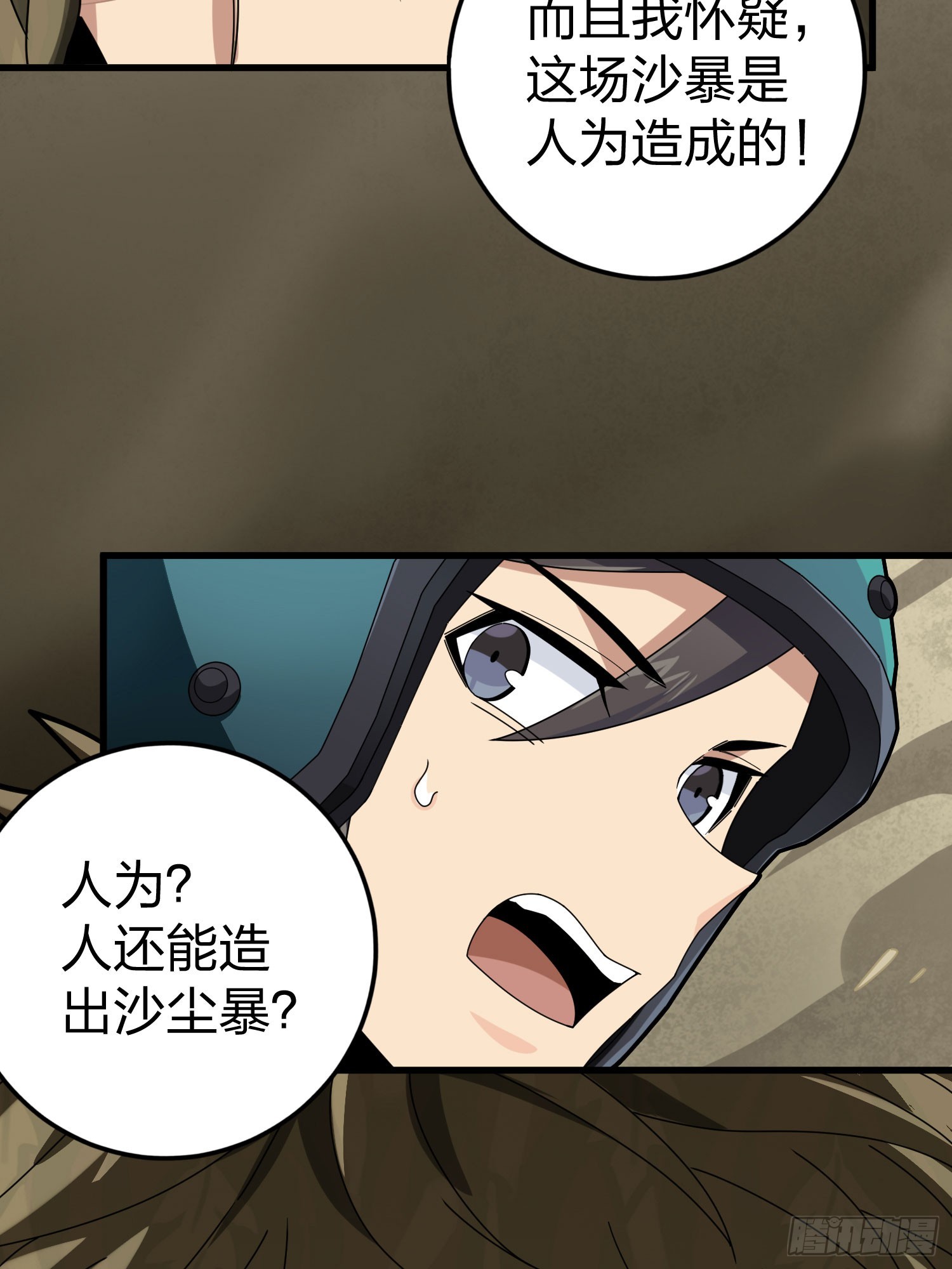 115话.狂沙（二）60