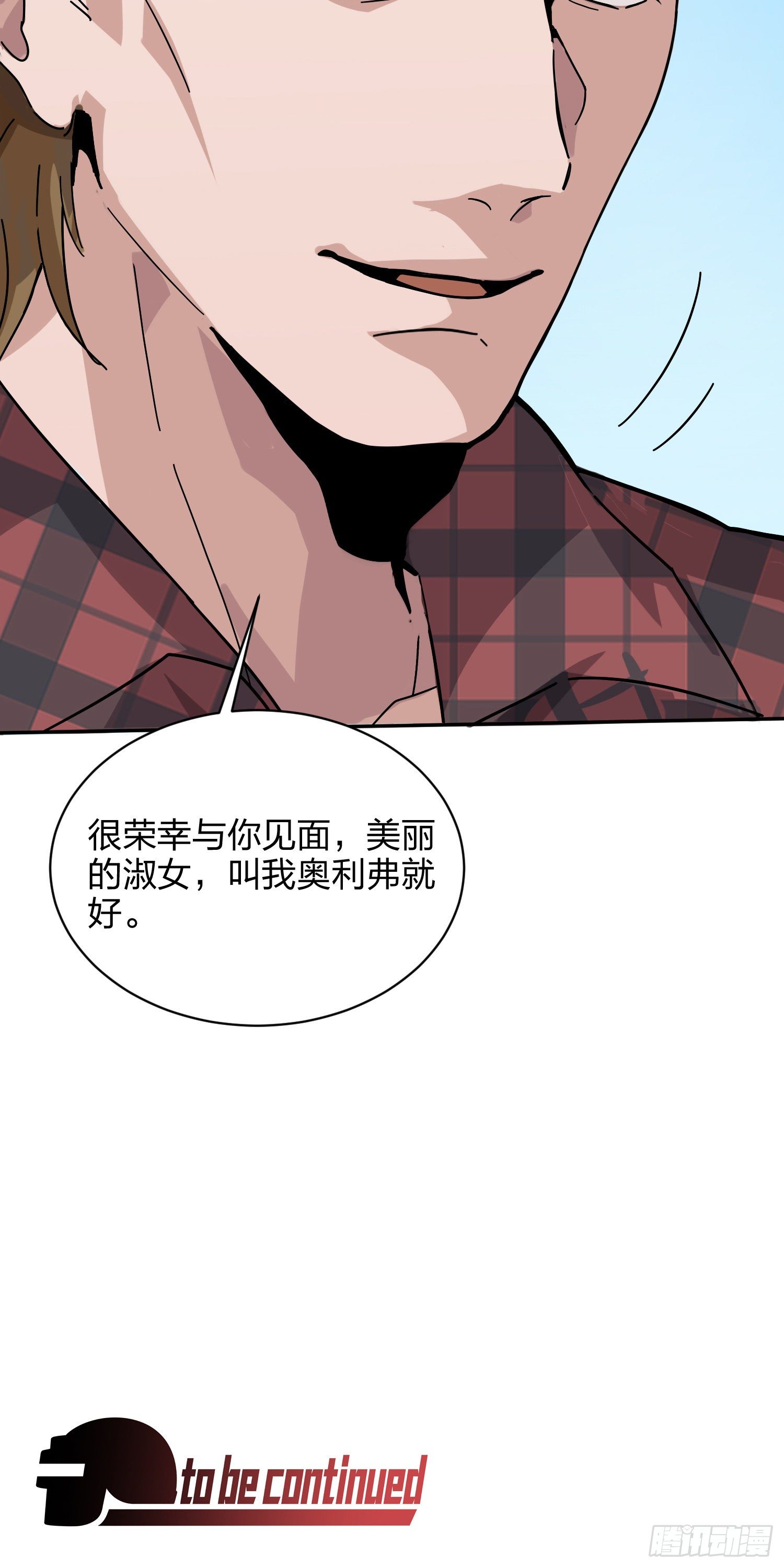 29话.浪漫邂逅100