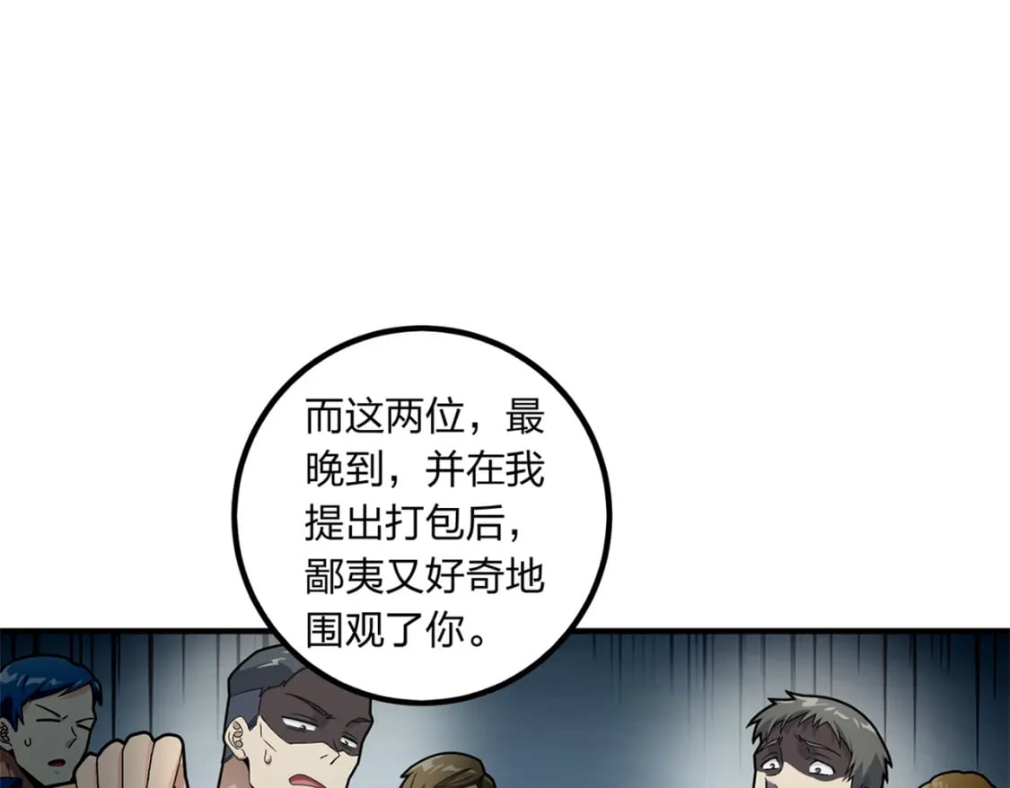 冒险篇09话 恐惧之上（二）225