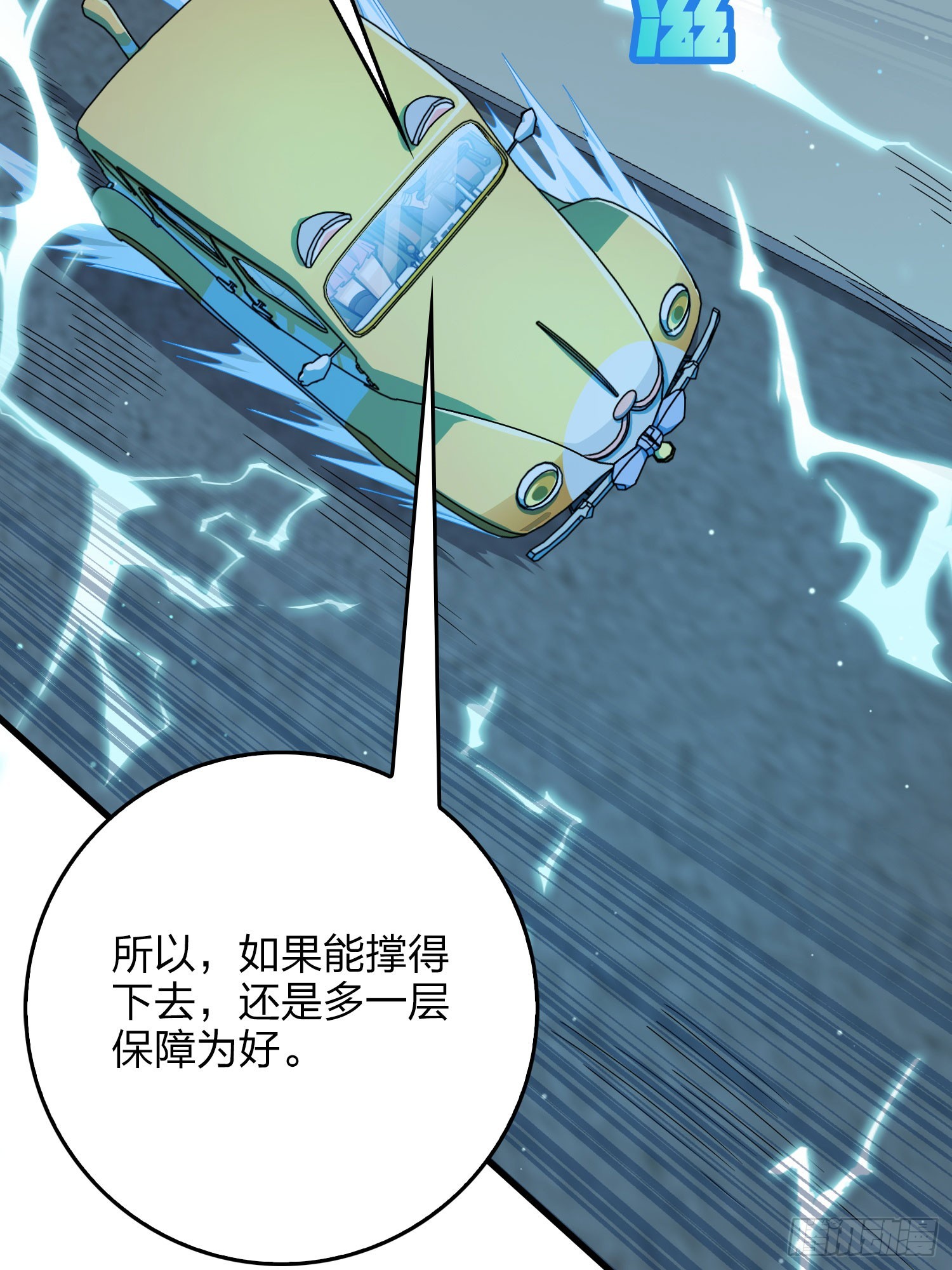 127话.小队的选择126