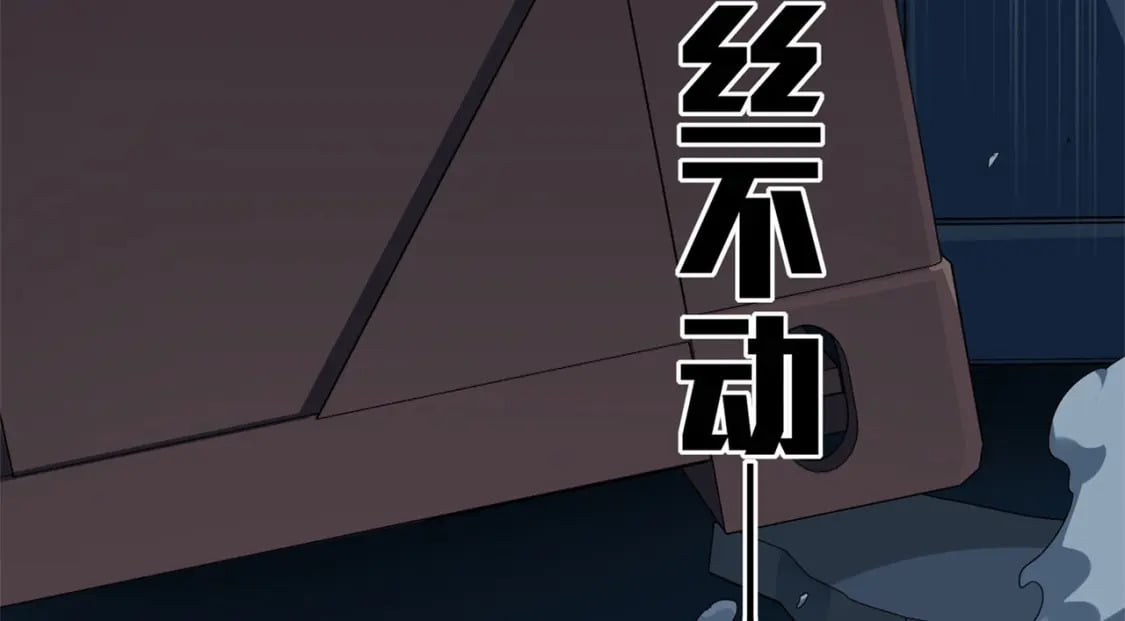 冒险篇16话 山雨欲来78