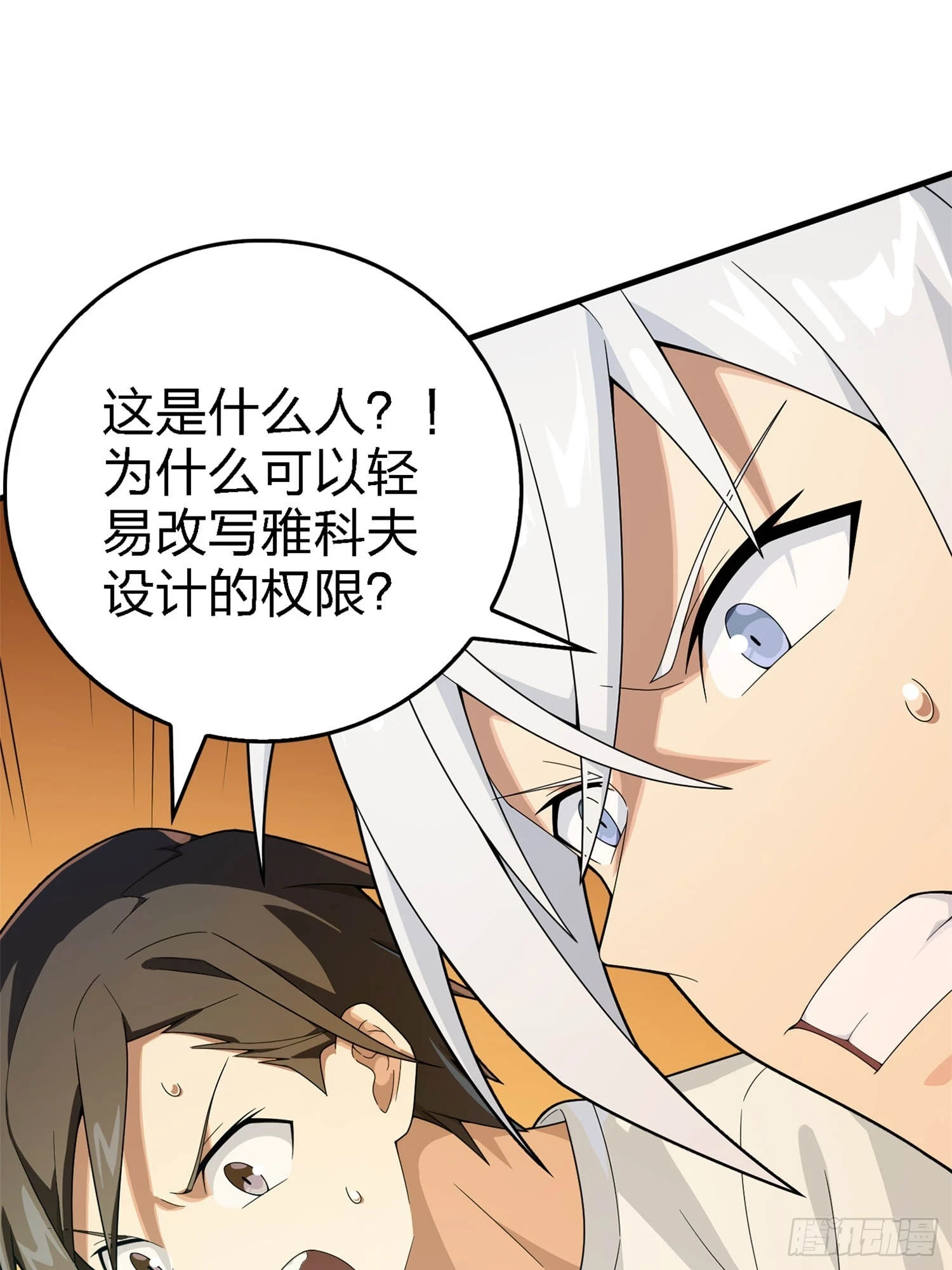 冒险篇06话 神秘敌人14
