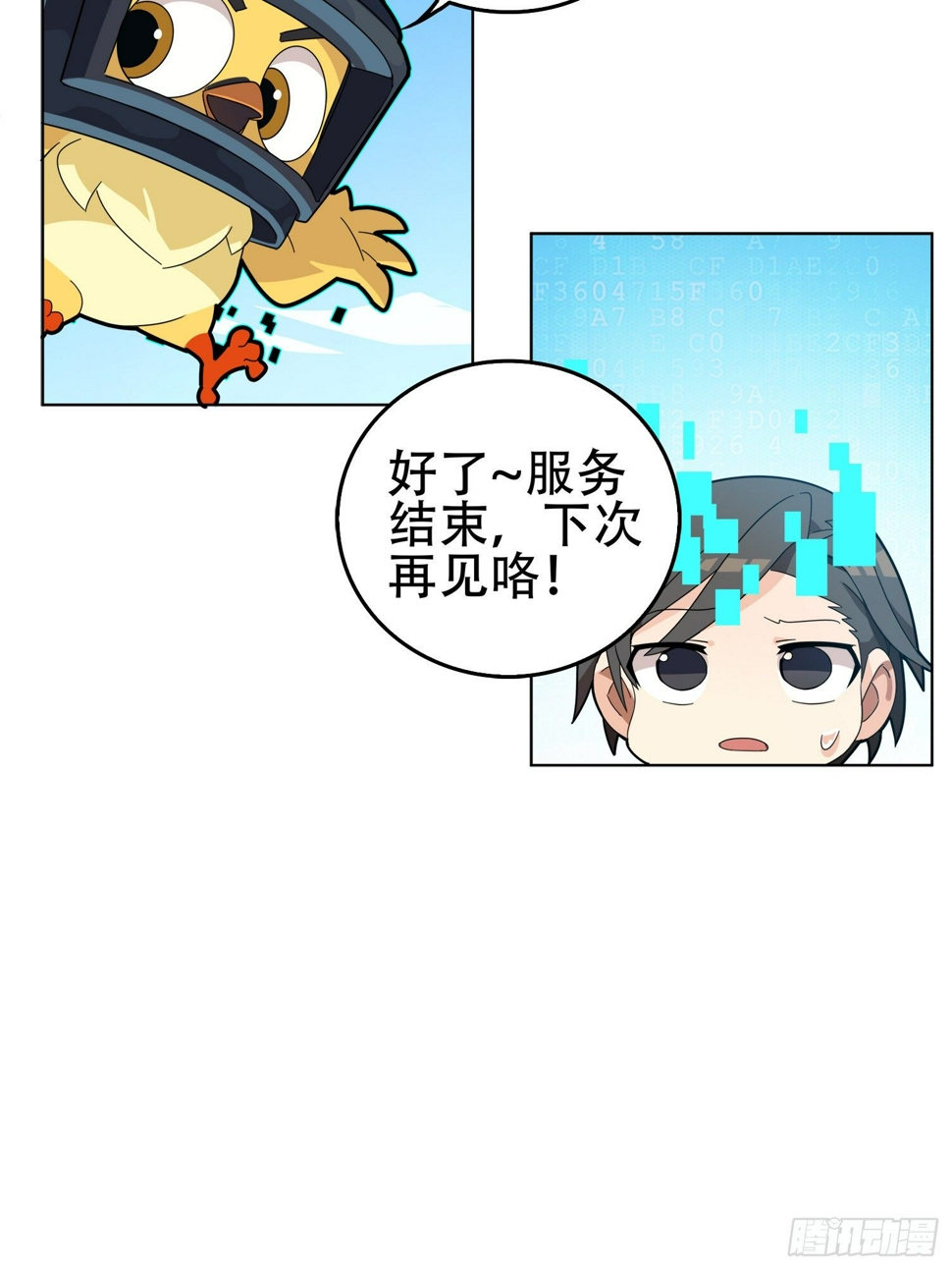 3话.小希望18