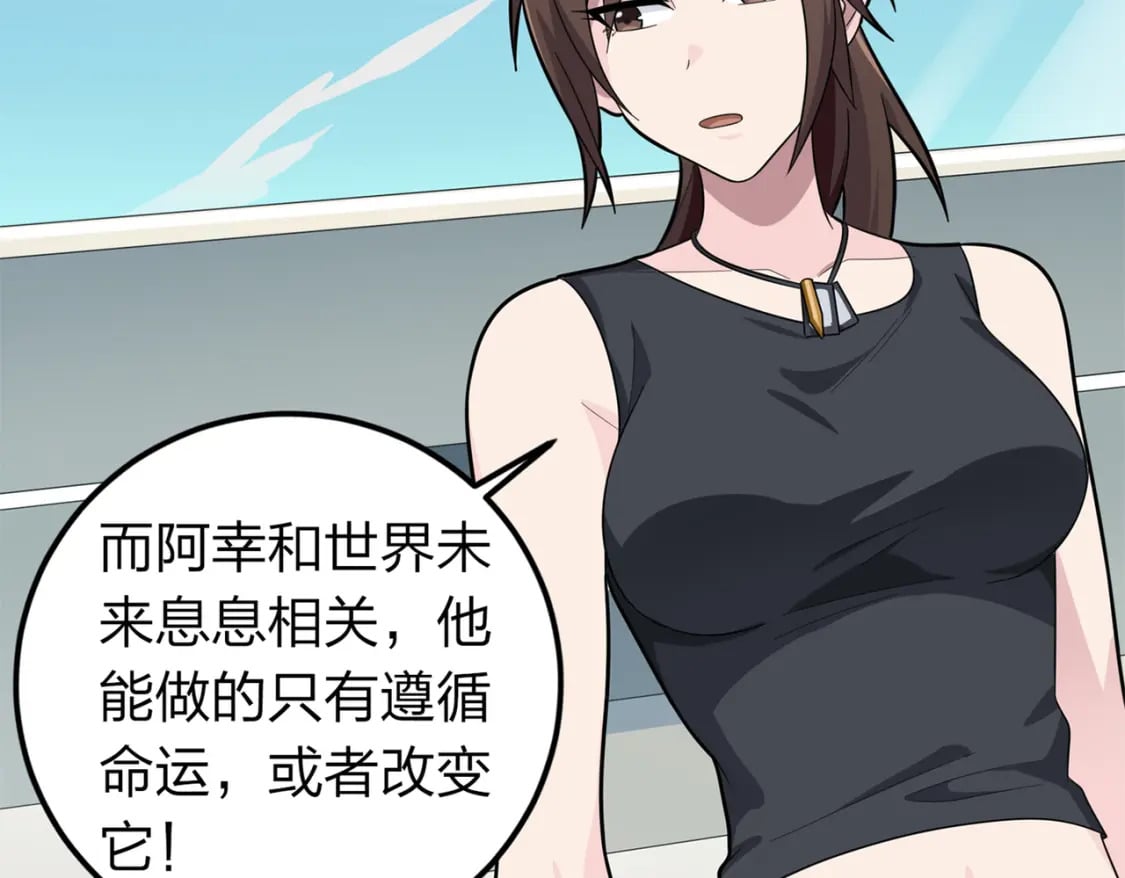 冒险篇09话 恐惧之上（二）84