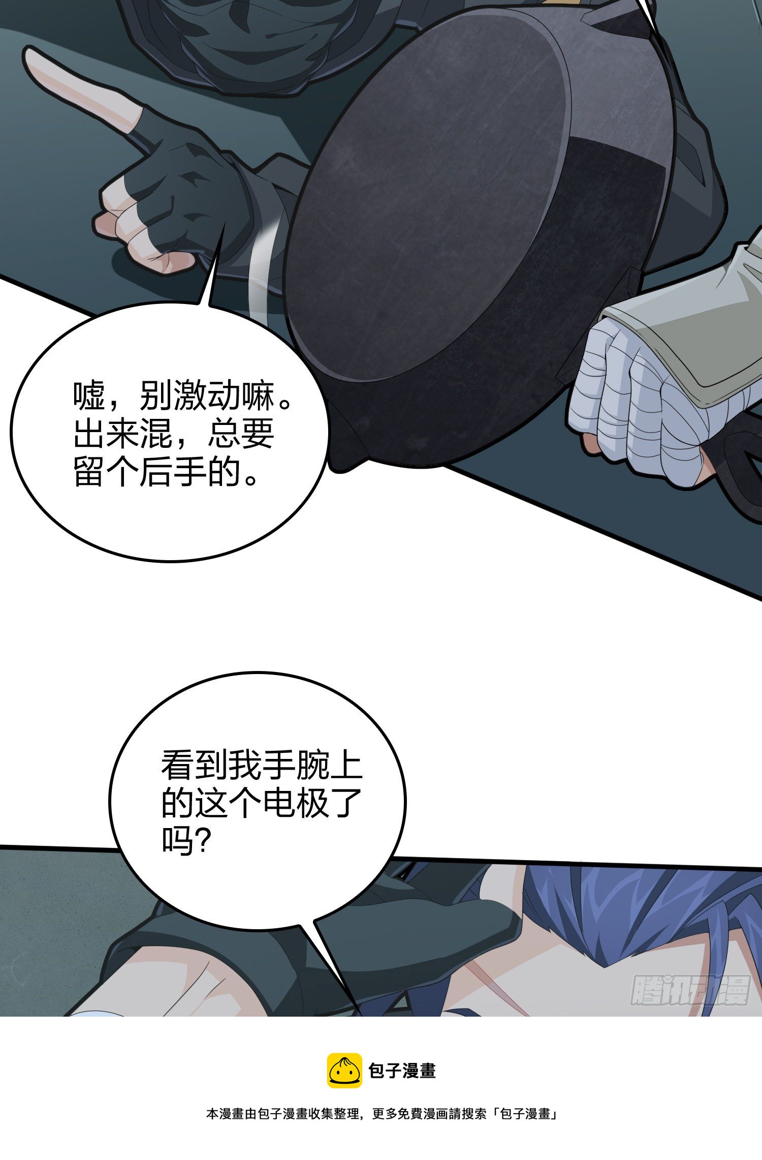 82话.生存还是毁灭116