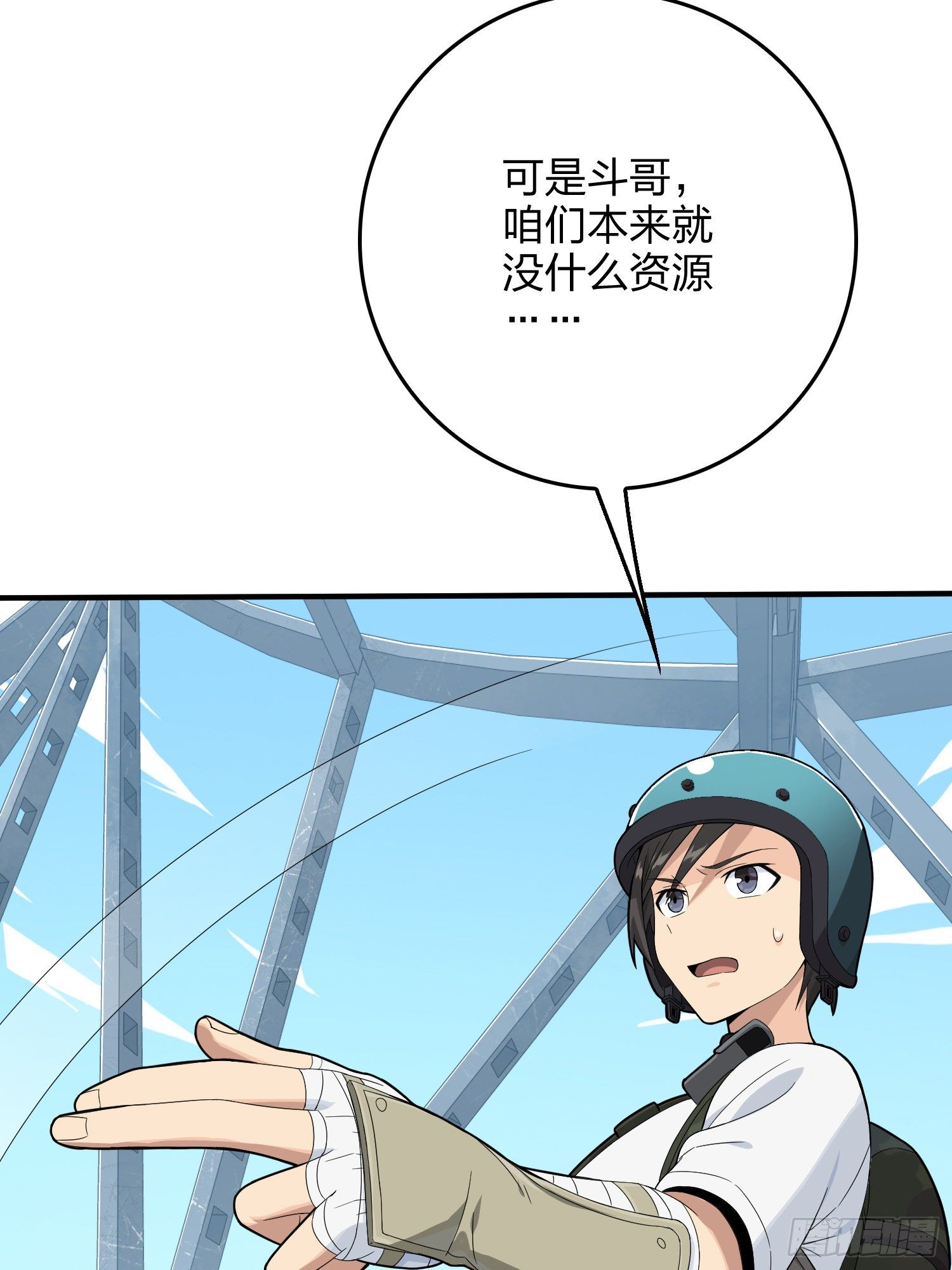 74话.隐裂30