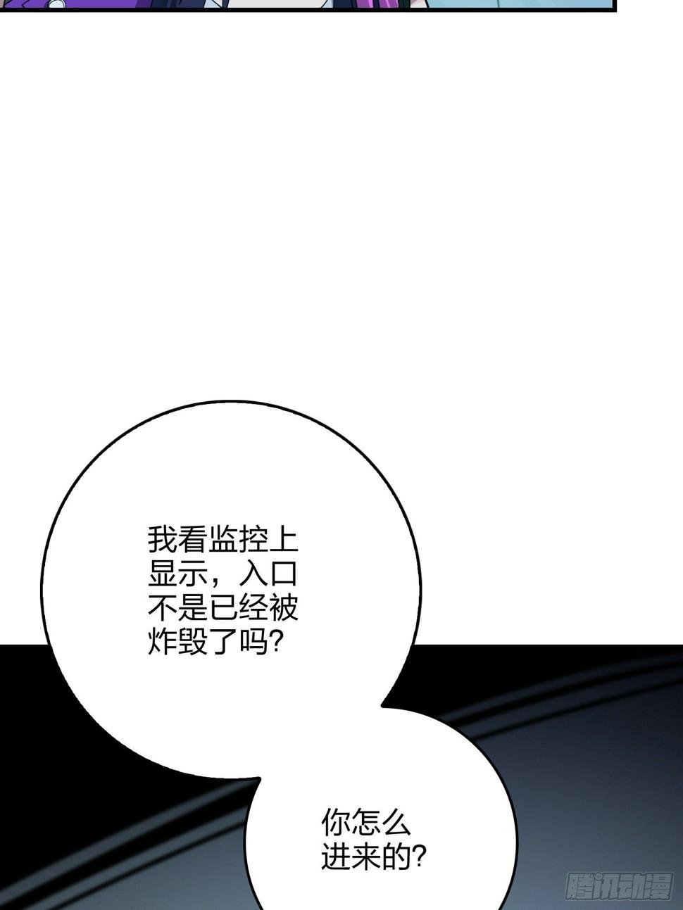 83话.救星105