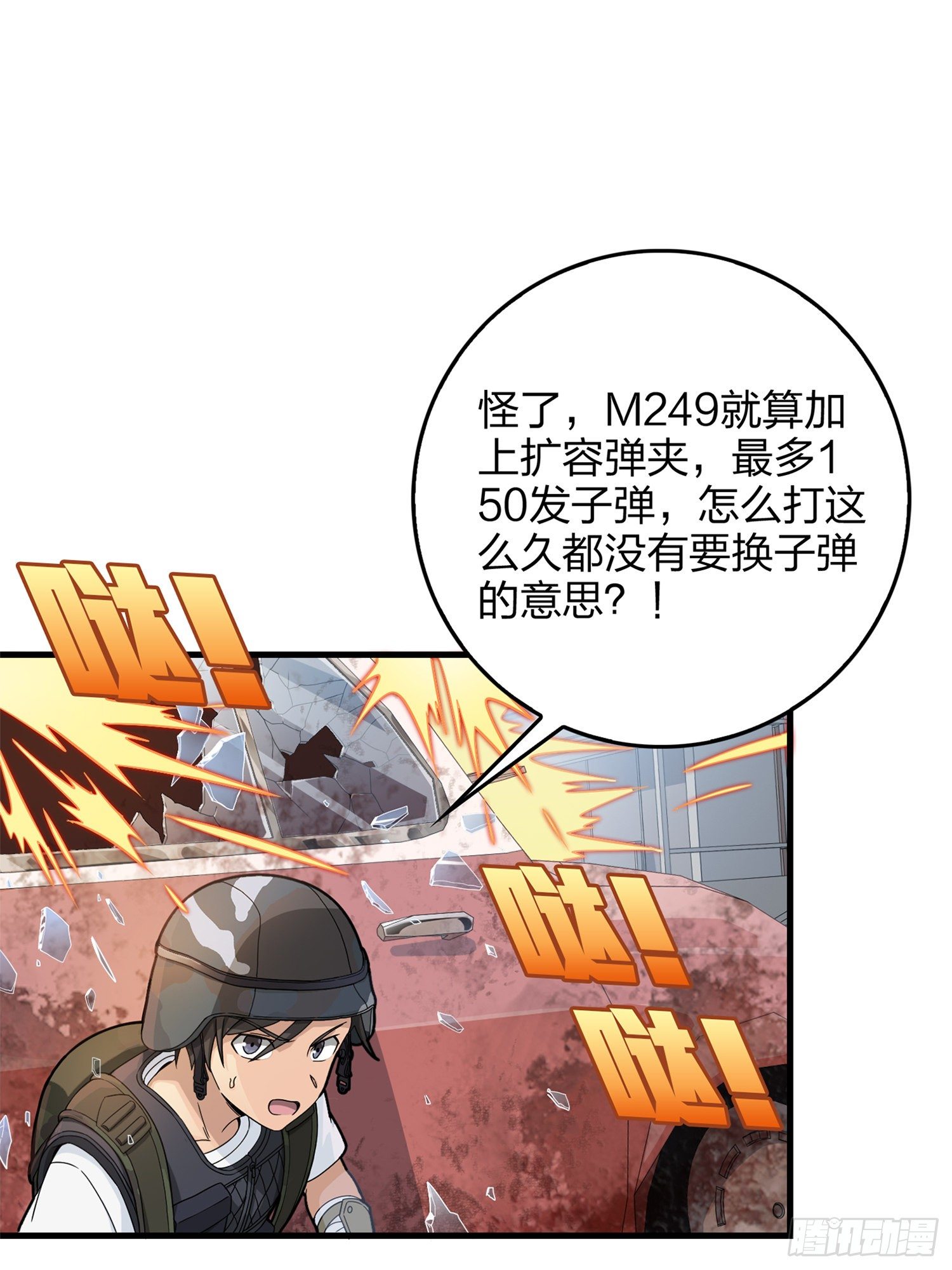 55话.小镇（二）41