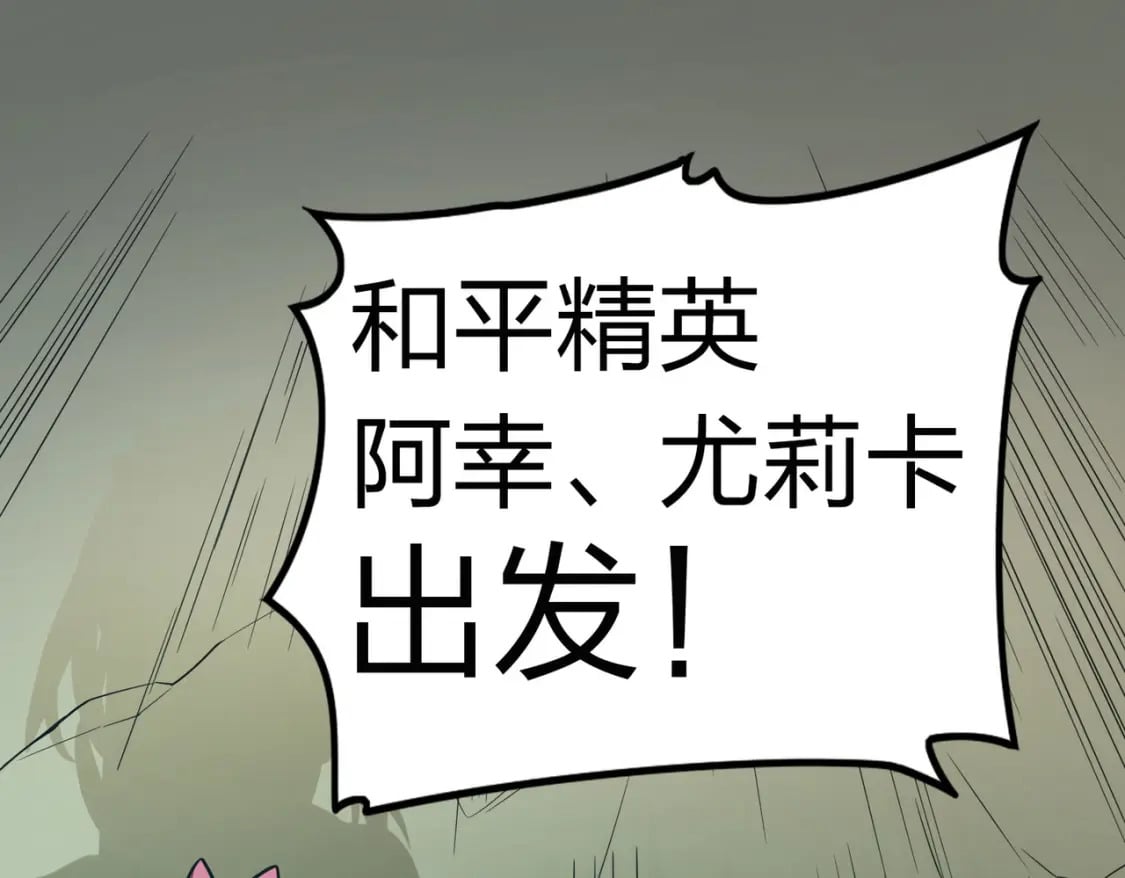 冒险篇33话 神兵行动23