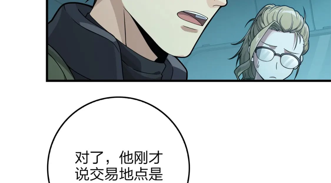 冒险篇12话 战友12