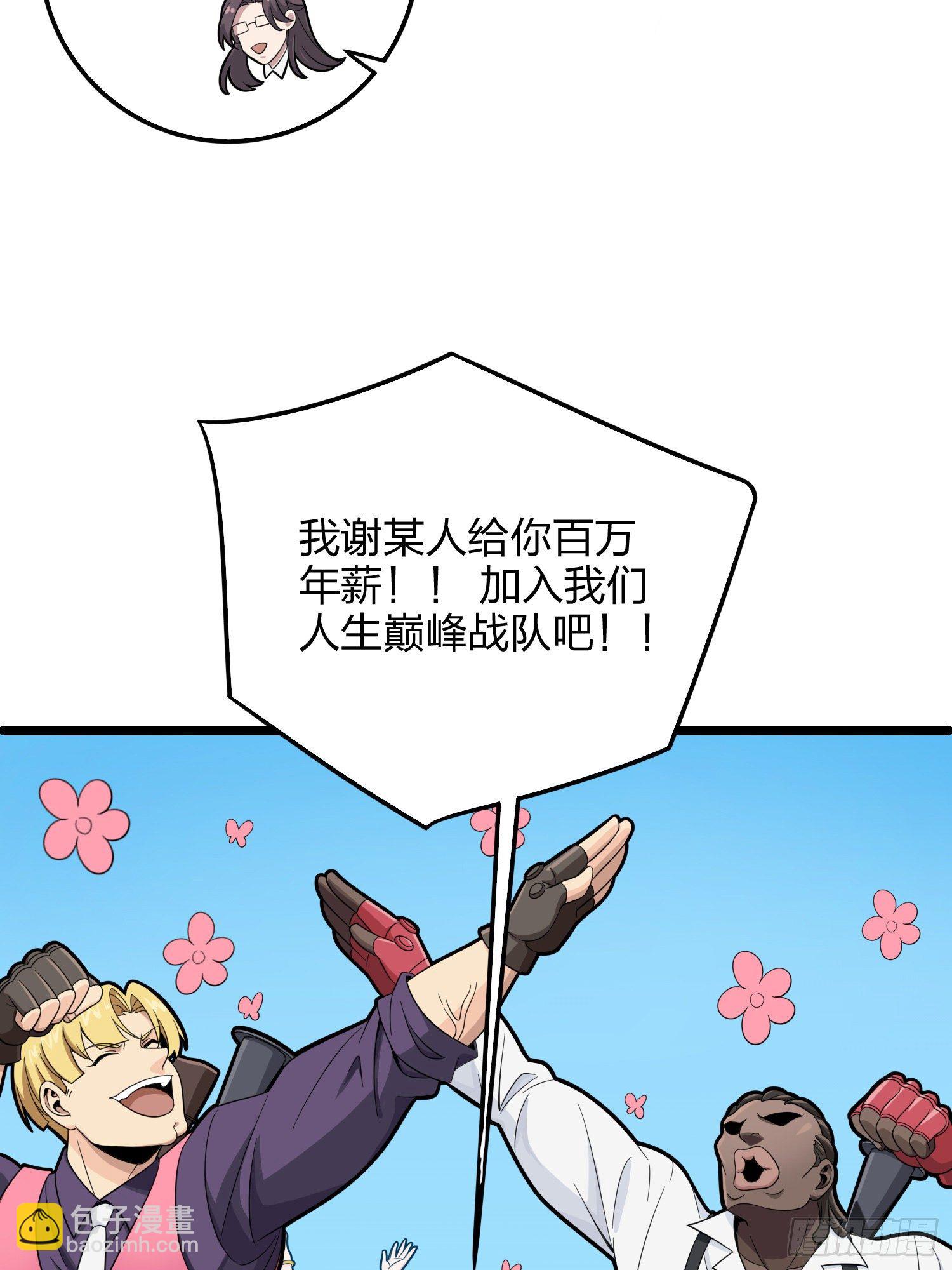 34话.火力对决88