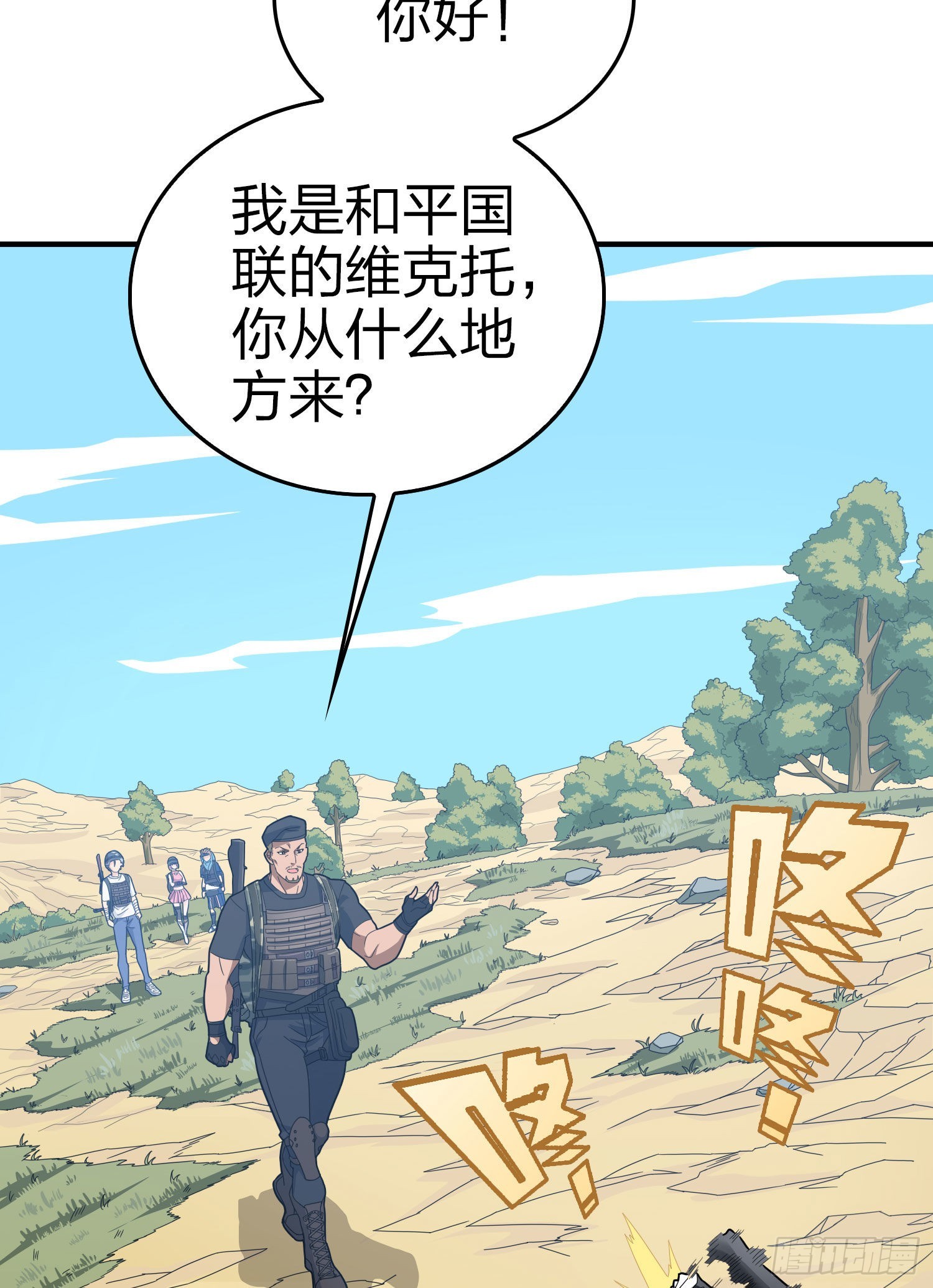 108话.降临58
