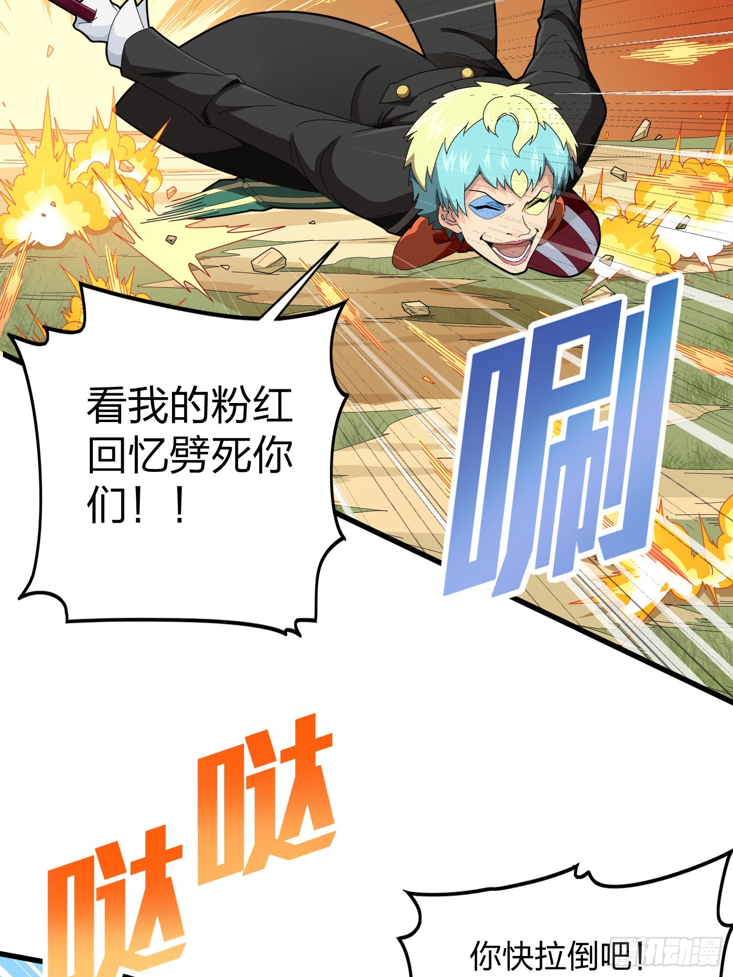 104话.扭曲的爱57