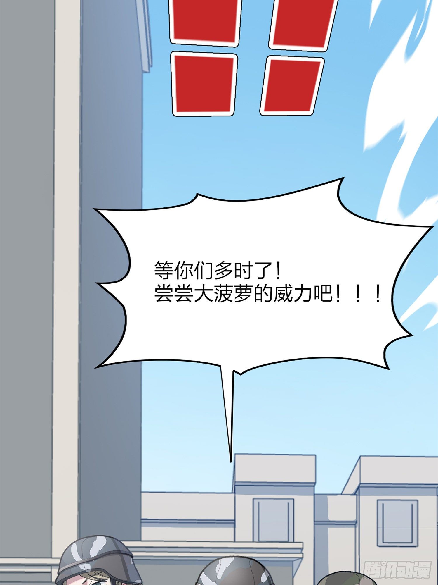 55话.小镇（二）29