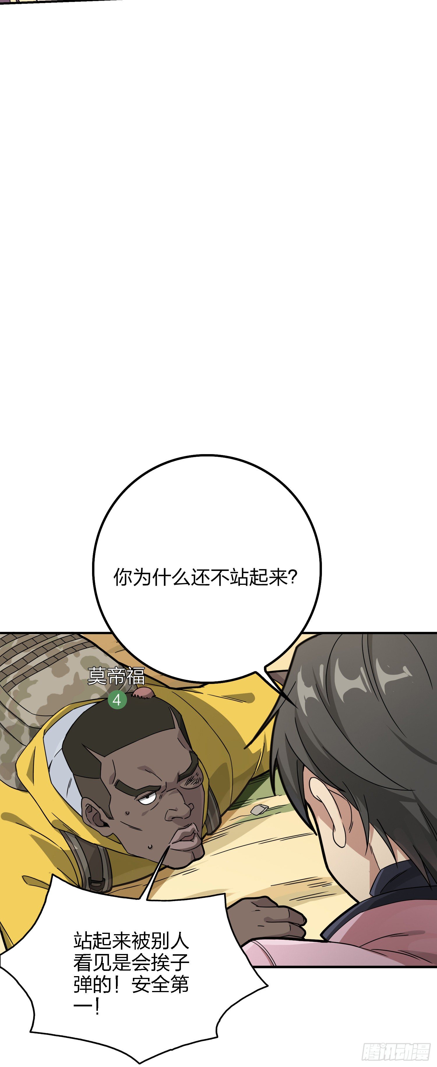 27话.狂野40