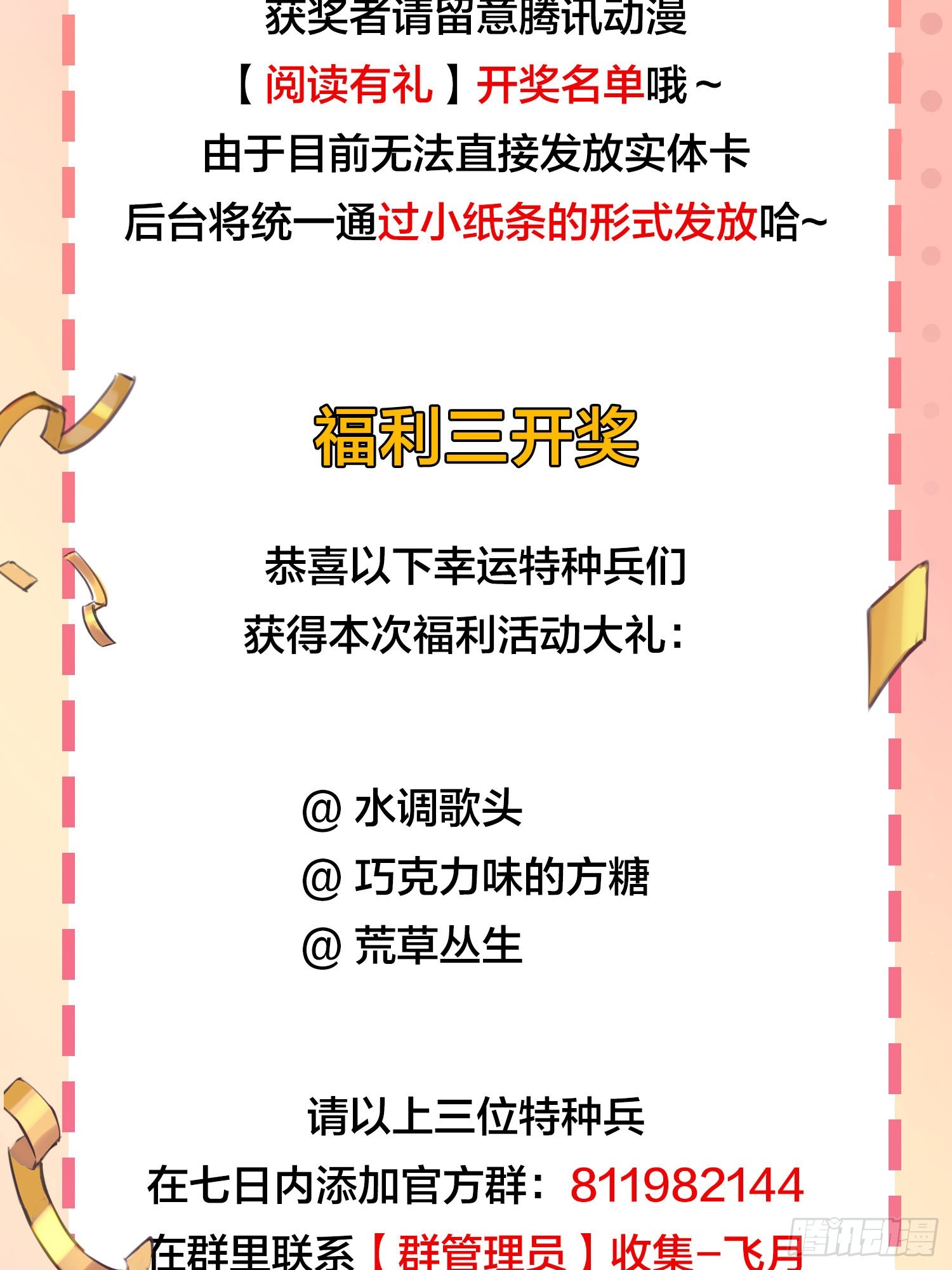 88话.疯子的礼物97