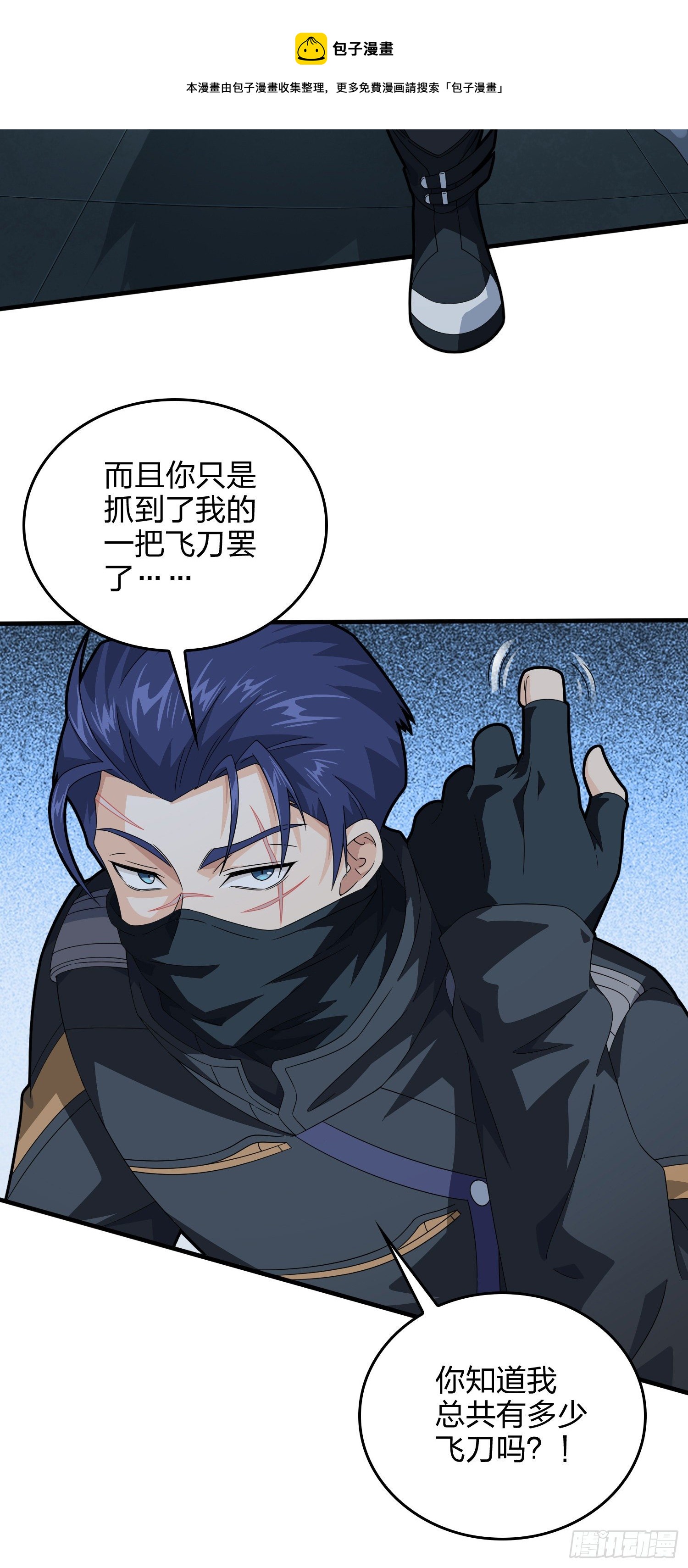 82话.生存还是毁灭80