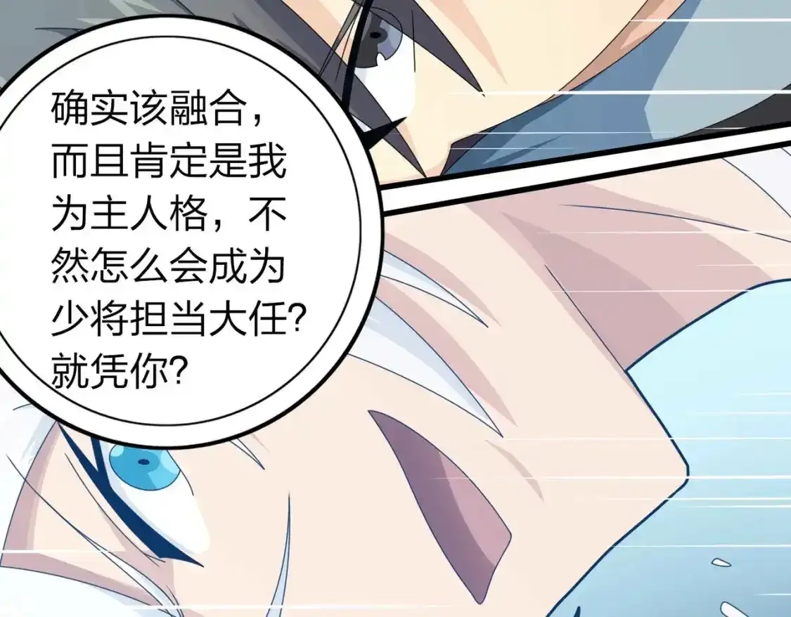 冒险篇03话 全面反击79