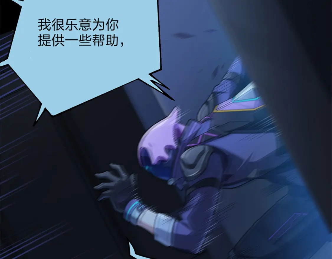 超体对抗漫画——时空魅影54