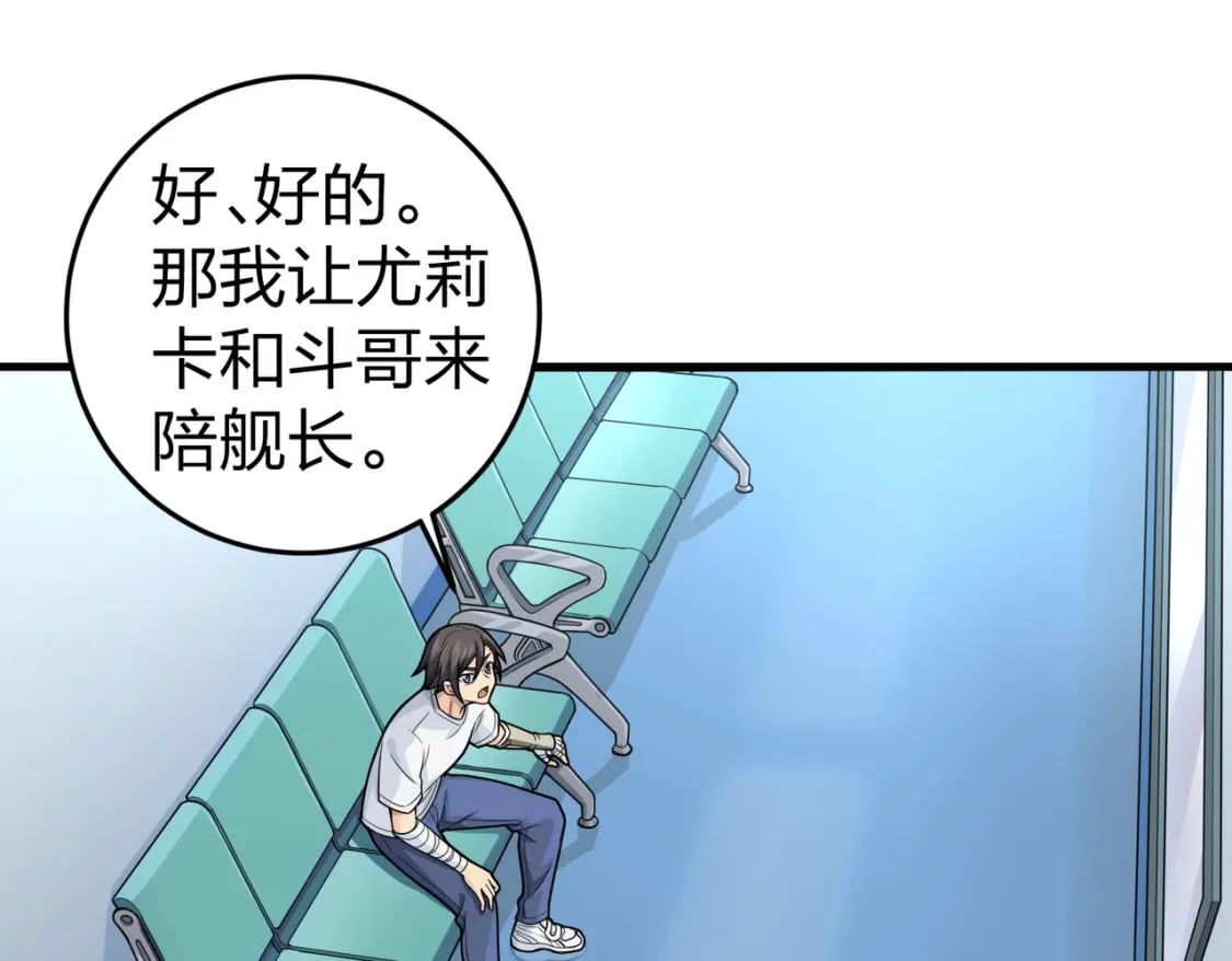 冒险篇29话 超时空战役21