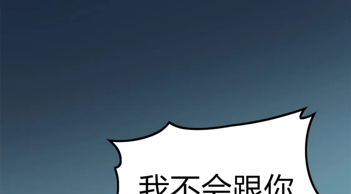冒险篇19话 父与女168