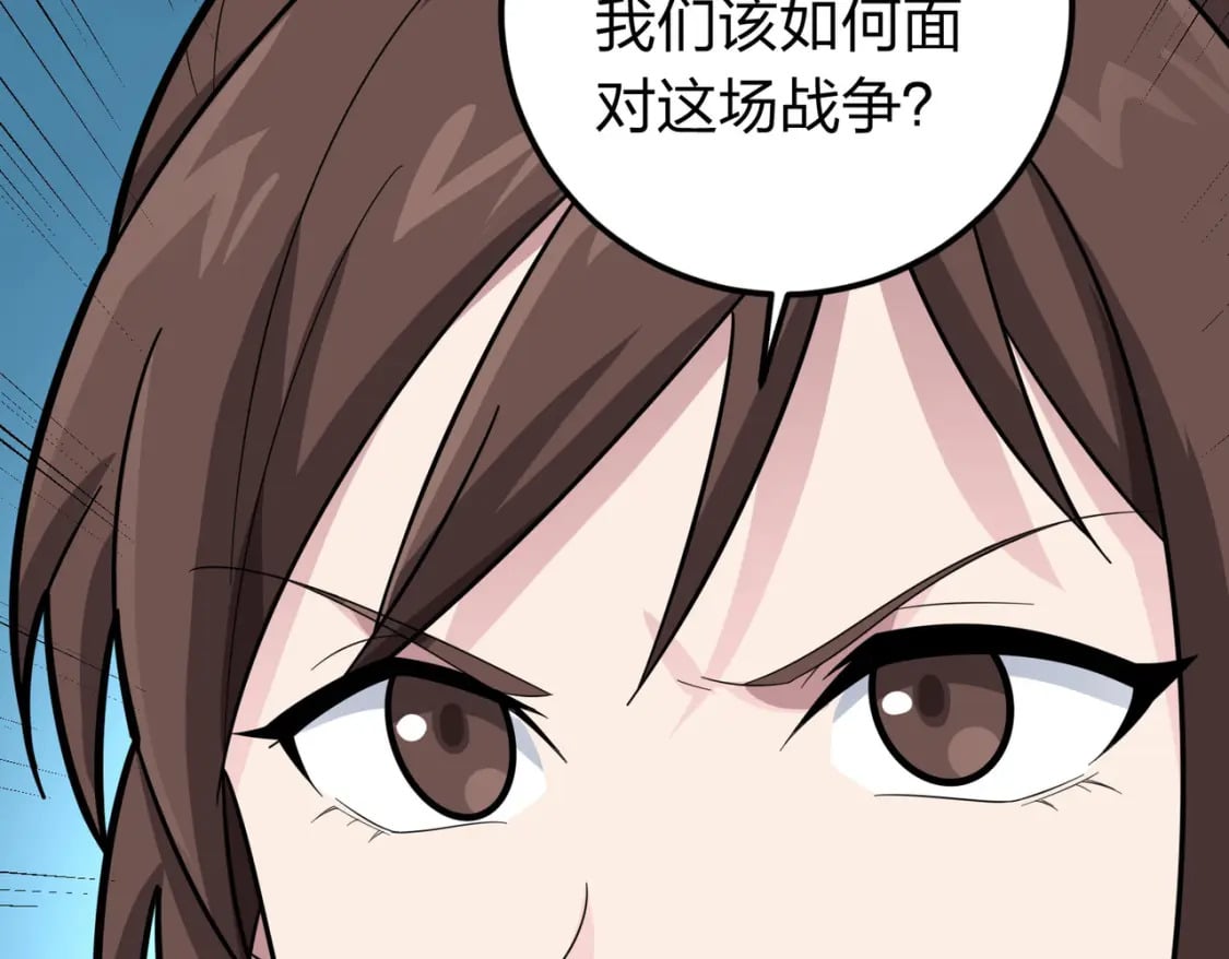 冒险篇25话 四圣降临179