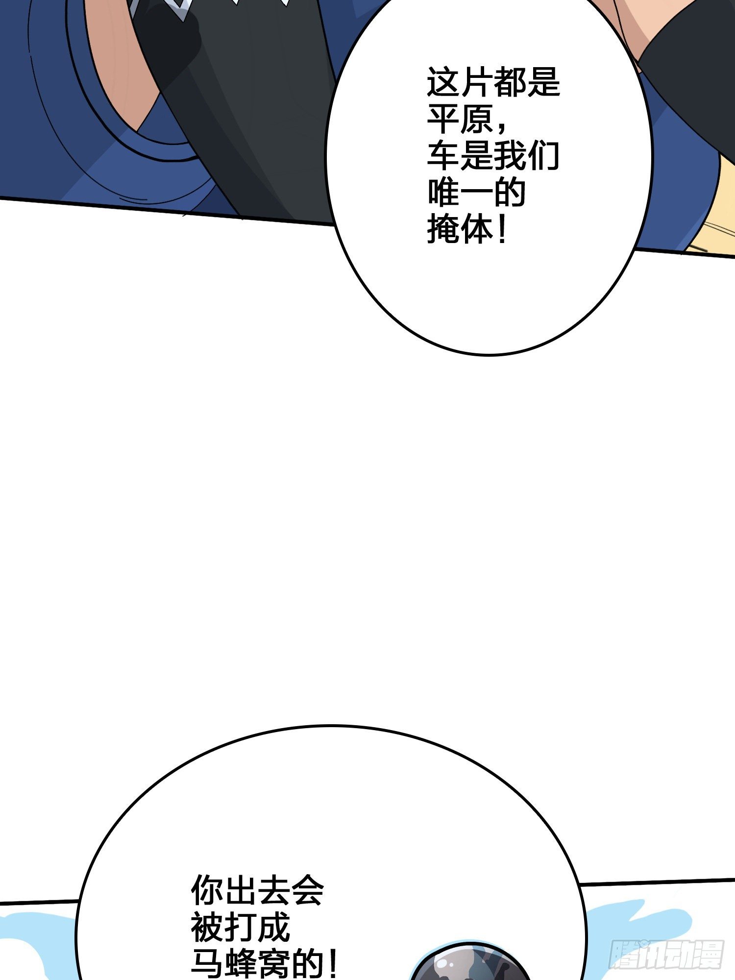 44话.两难（二）82