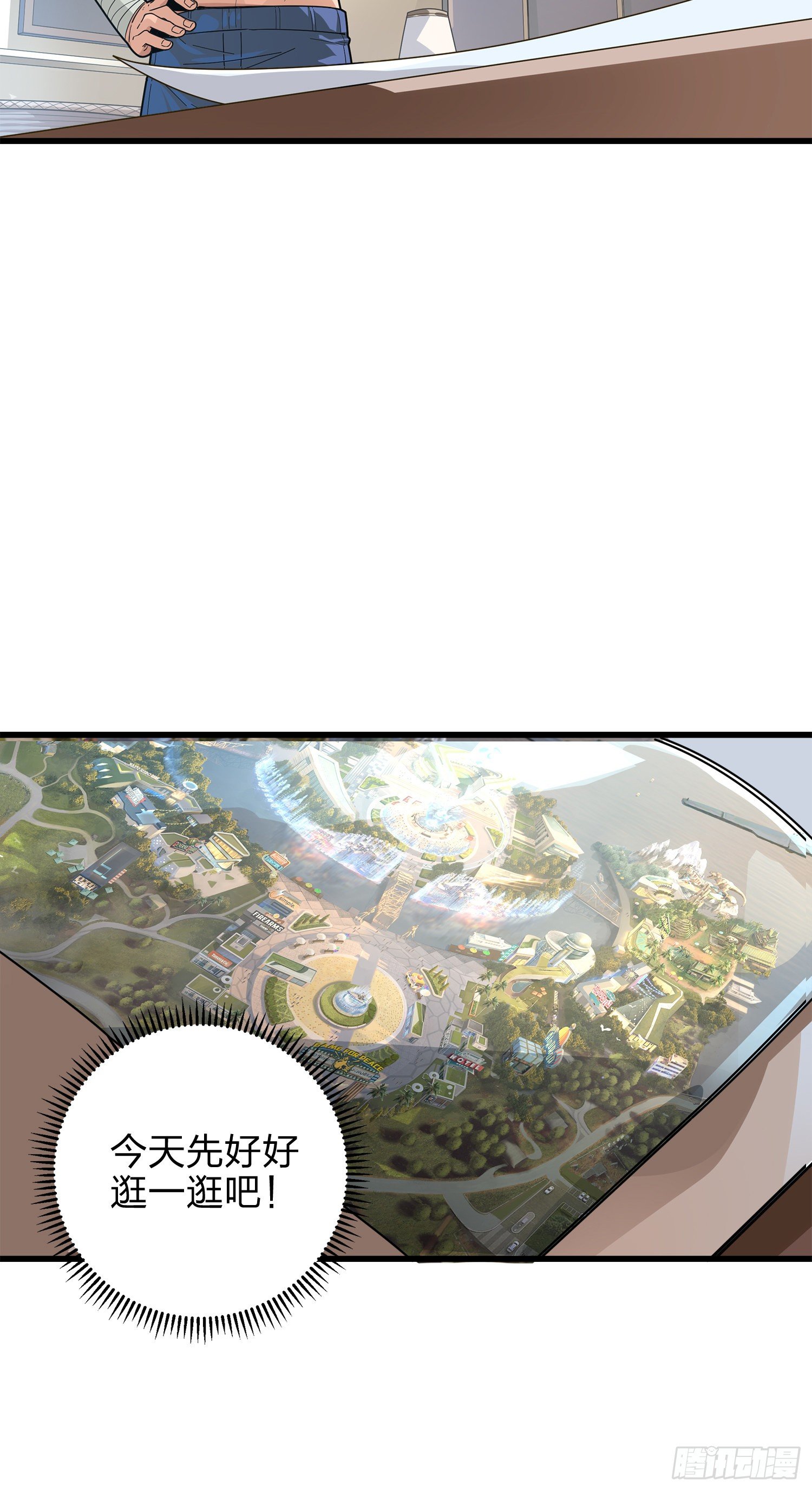 2话.倒霉体质7