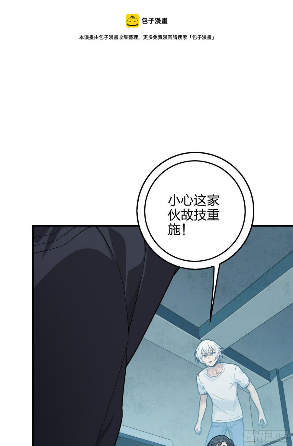 83话.救星88