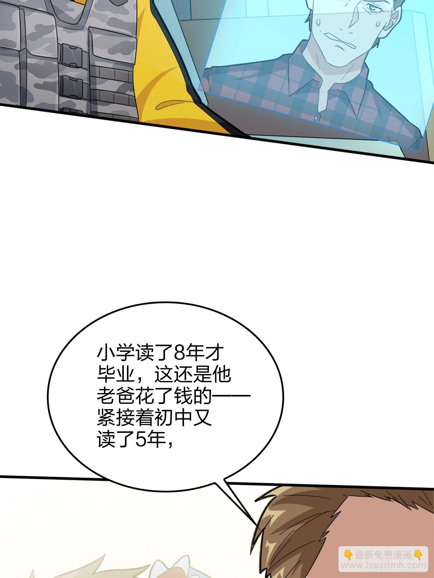 64话.突袭82