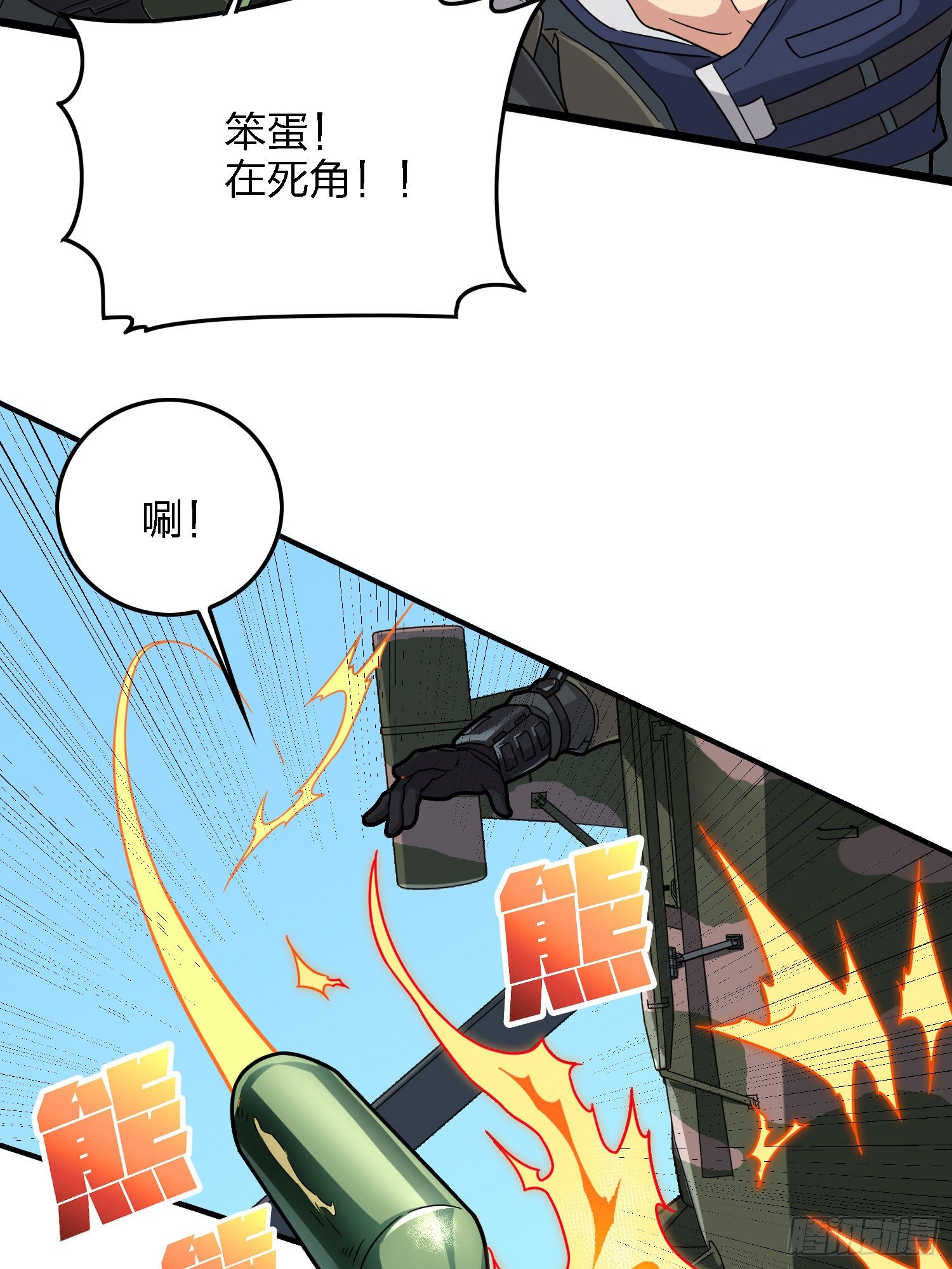 37话.再见！斗哥！101