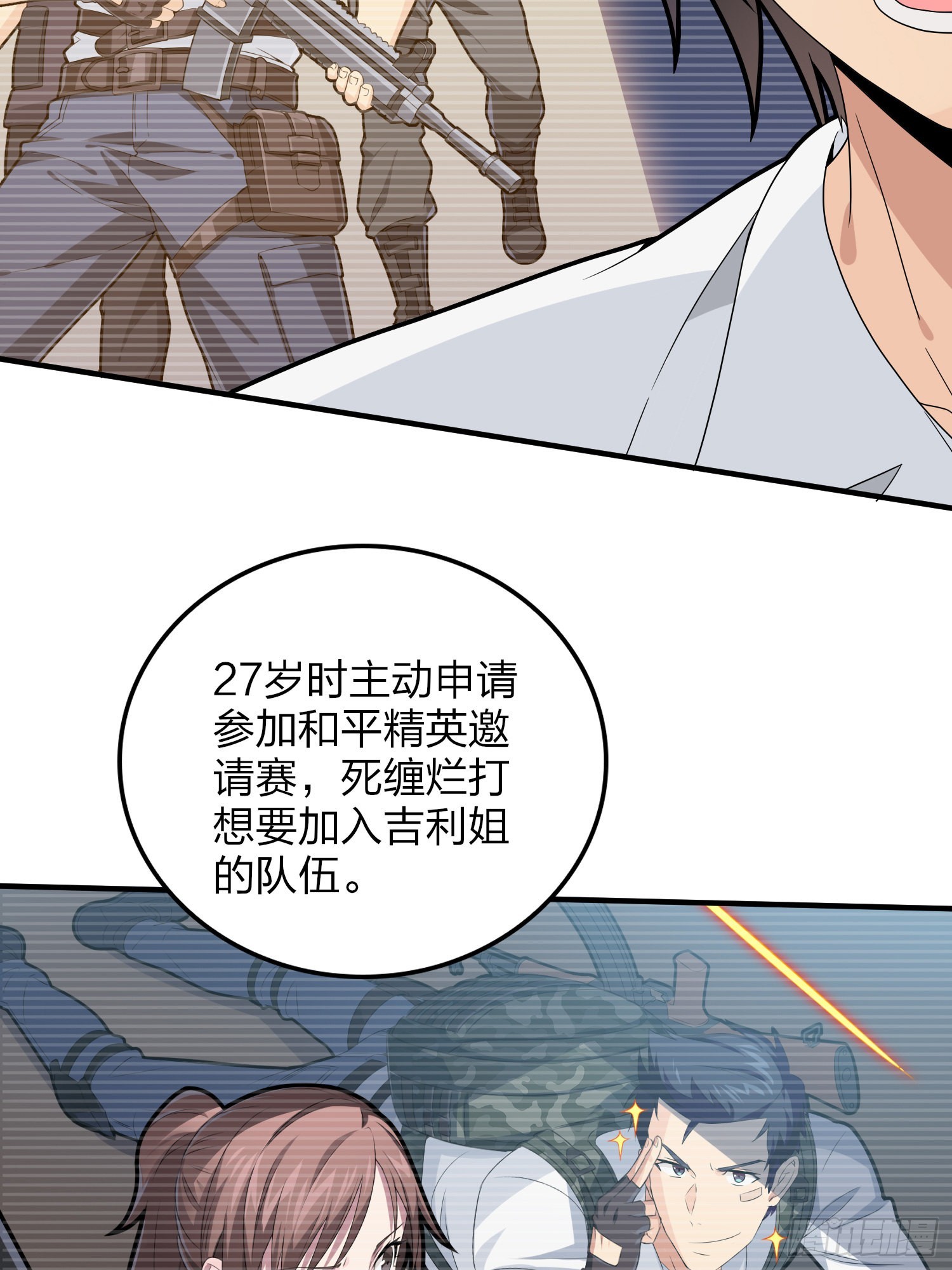 91话.远方来电92