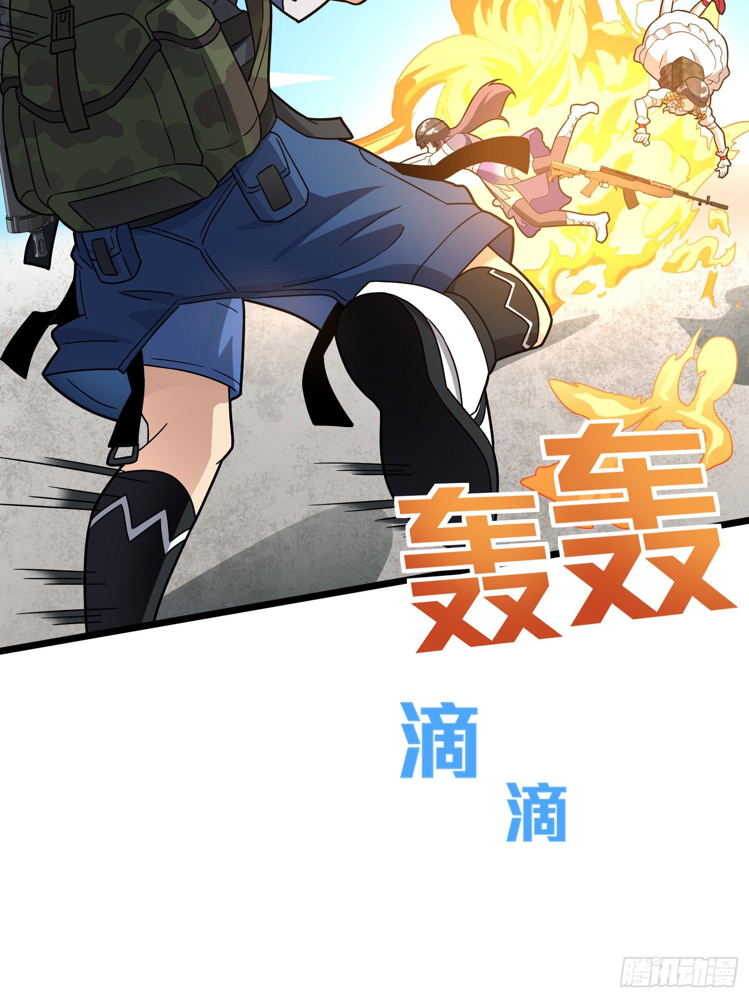 57话.撕破脸!68