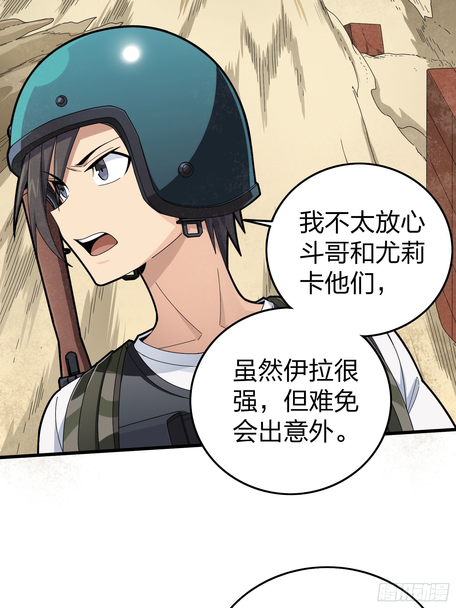 115话.狂沙（二）81