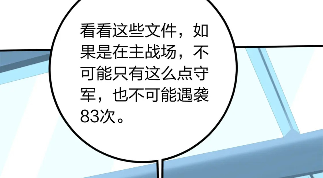 冒险篇07话 缝隙中的光144
