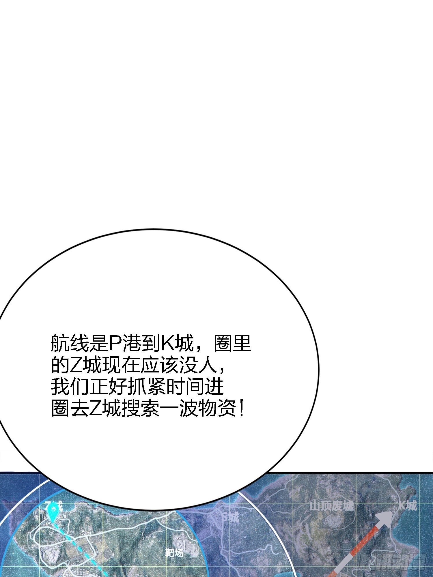 27话.狂野51