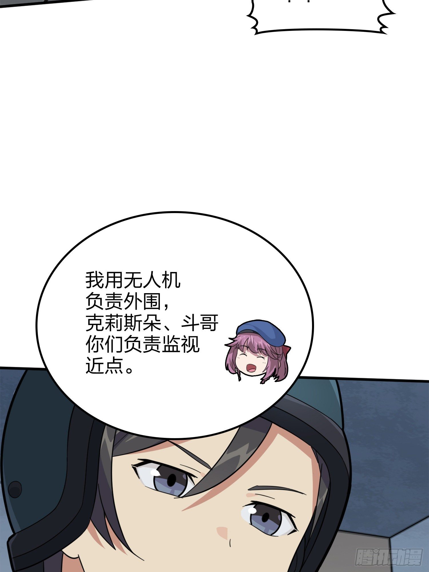 64话.突袭71