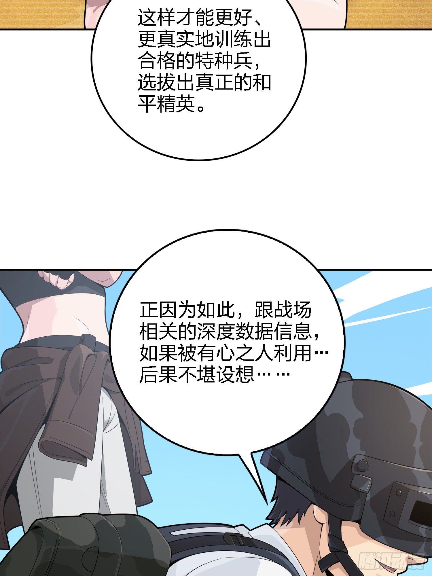15话.神秘任务42