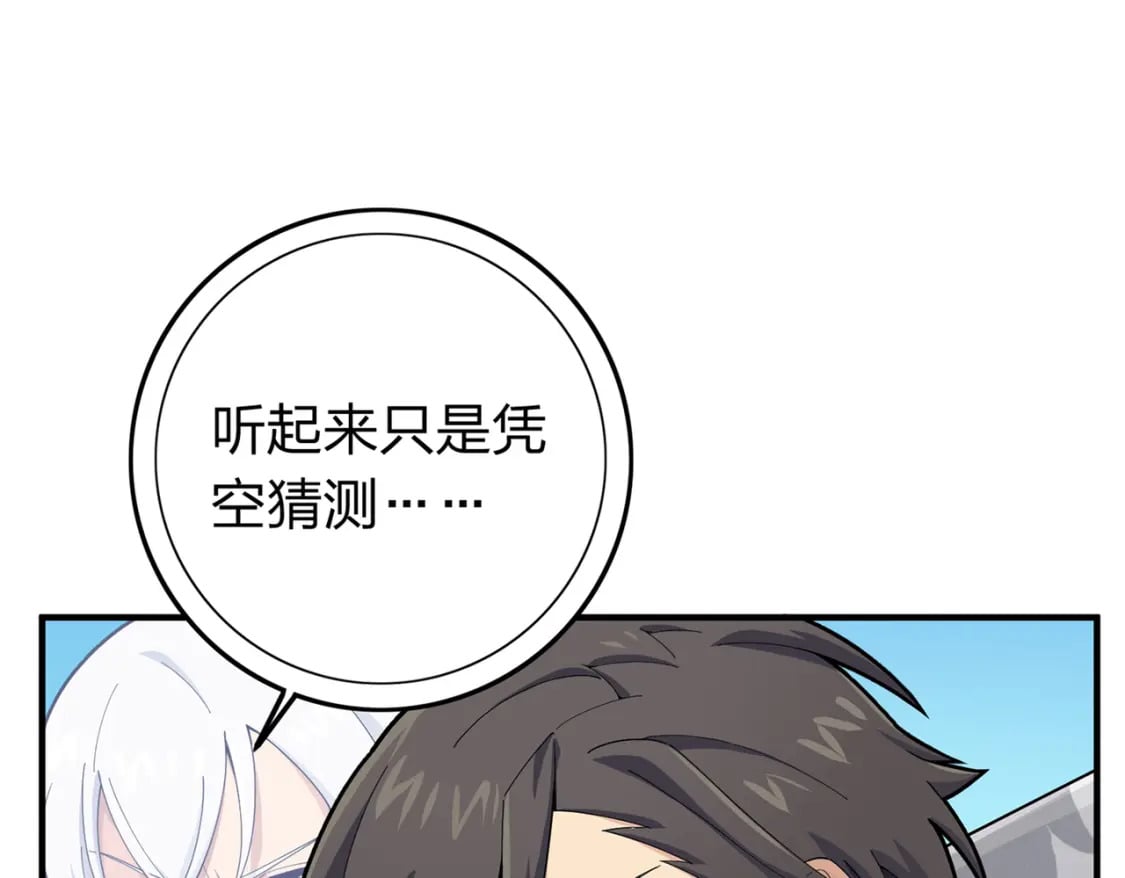 冒险篇09话 恐惧之上（二）238