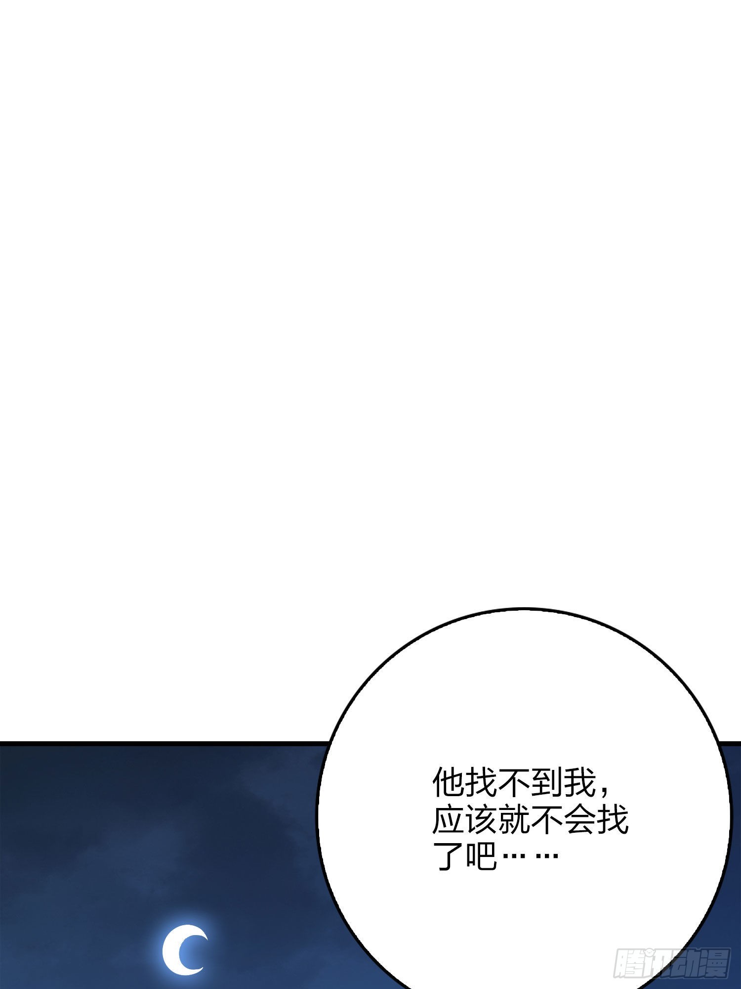94话.烟花庆典（二）85