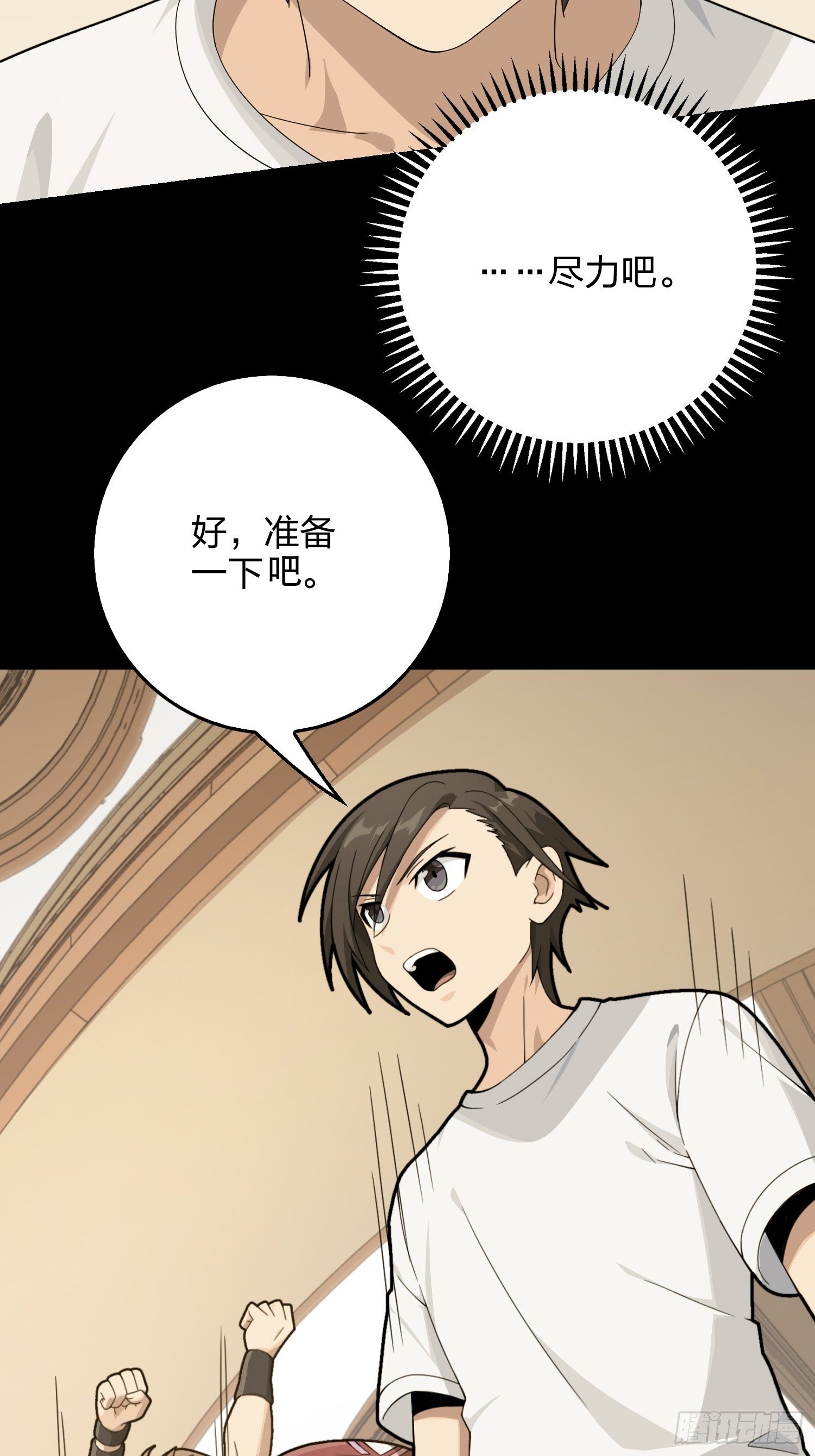 67话.特种作战（一）59