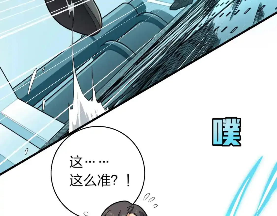 冒险篇03话 全面反击83
