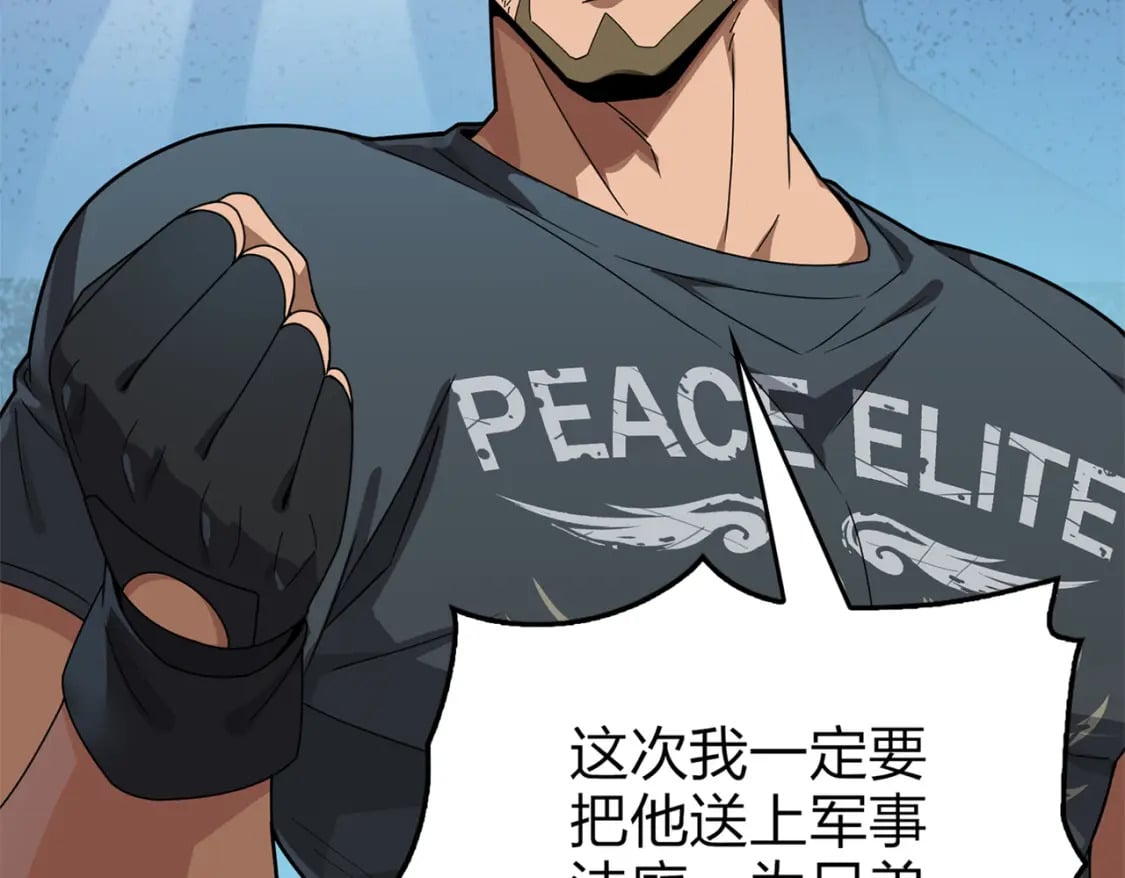 冒险篇08话 恐惧之上（一）18