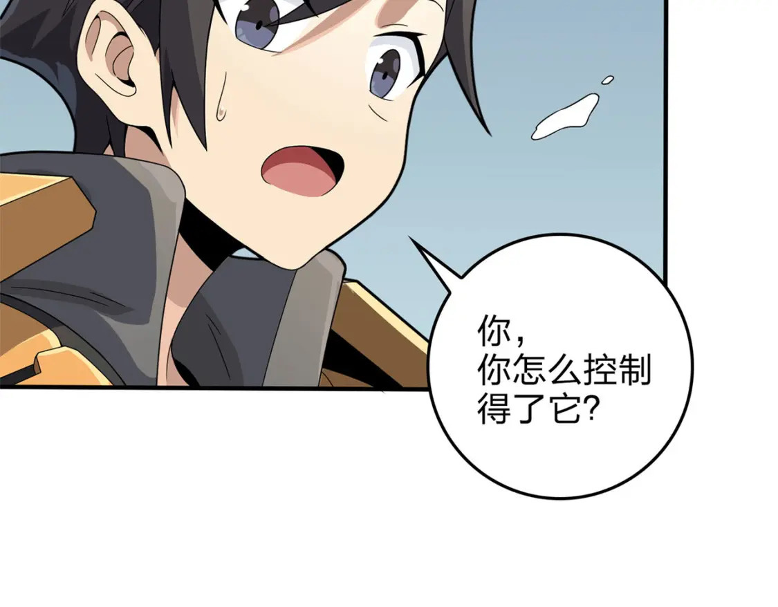 冒险篇24话 急速对抗187